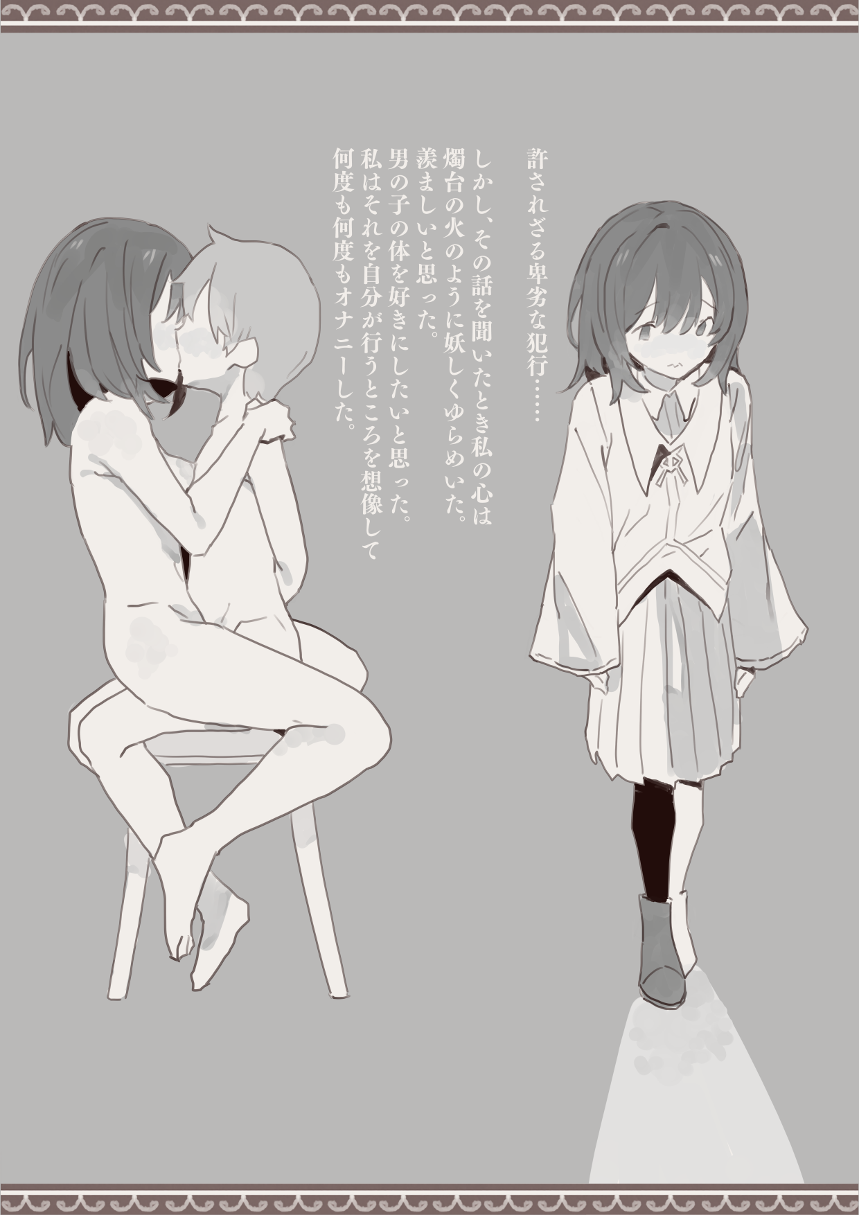 Okashichaou Keikaku page 2 full