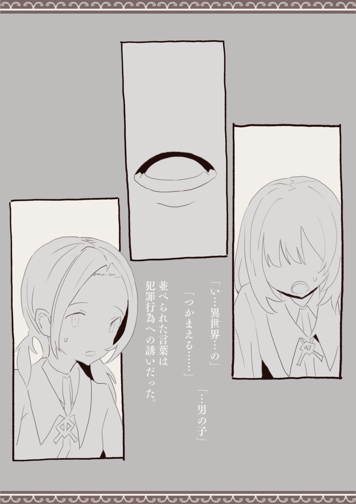 Okashichaou Keikaku page 6 full