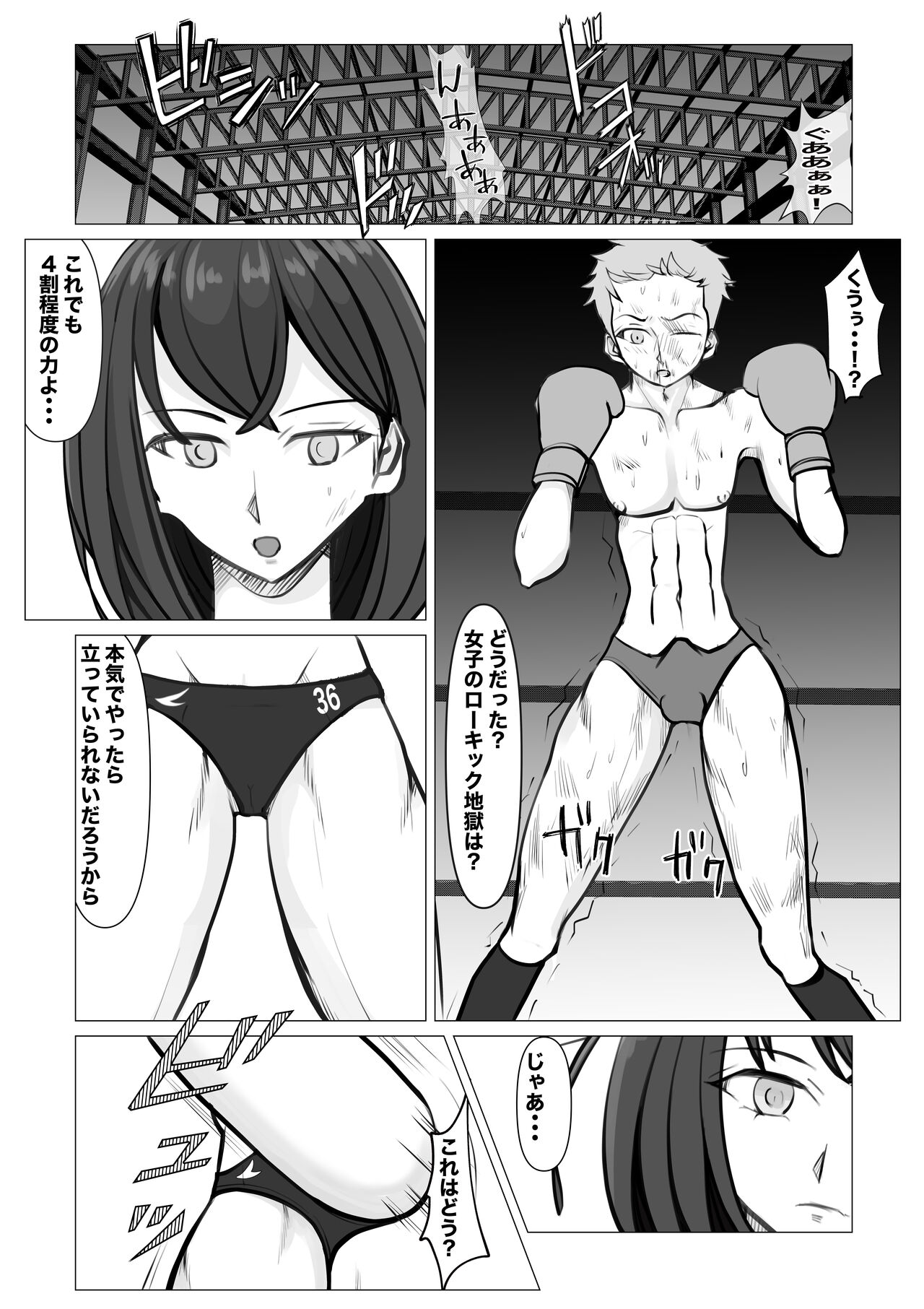 Shin Joshi Seito-kai to no Tatakai 2 page 10 full
