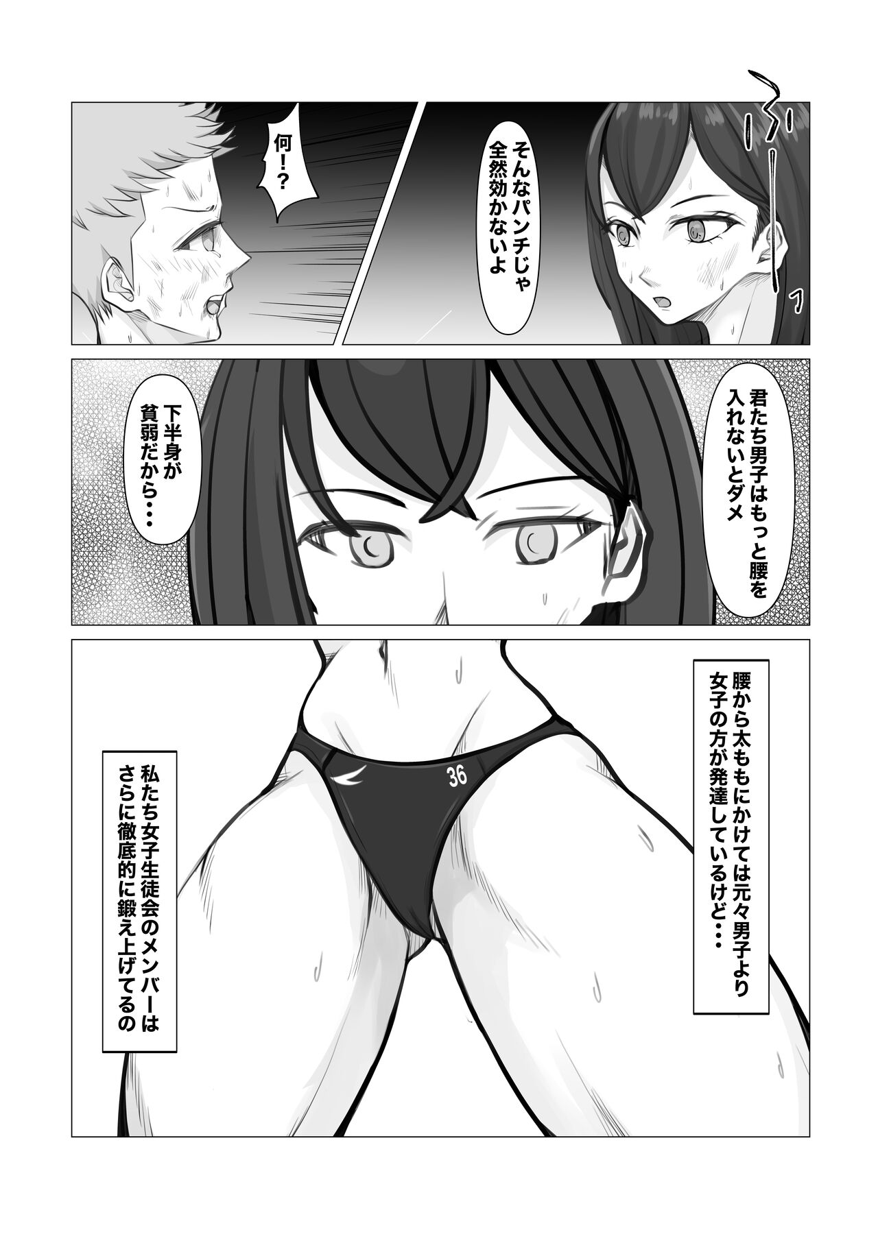 Shin Joshi Seito-kai to no Tatakai 2 page 7 full