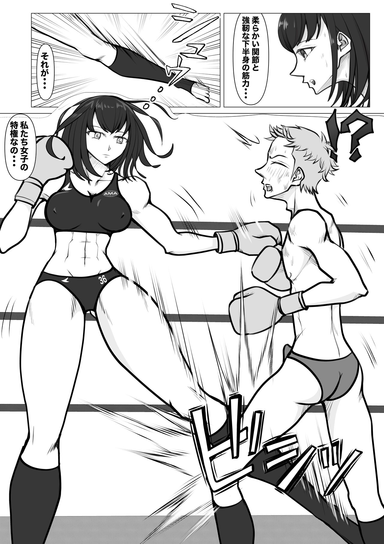 Shin Joshi Seito-kai to no Tatakai 2 page 8 full