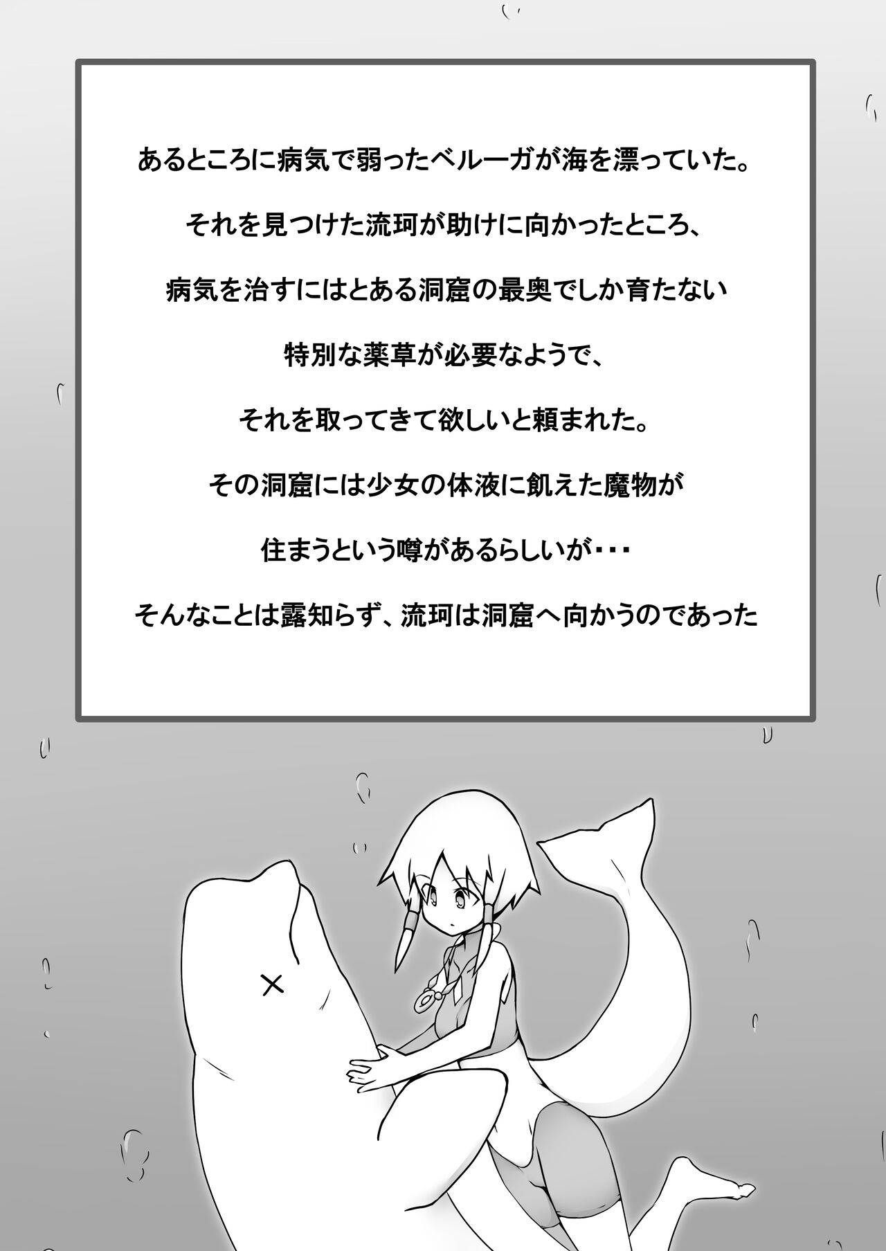 Ruka-chan to Shojo Kui no Dokutsu page 3 full