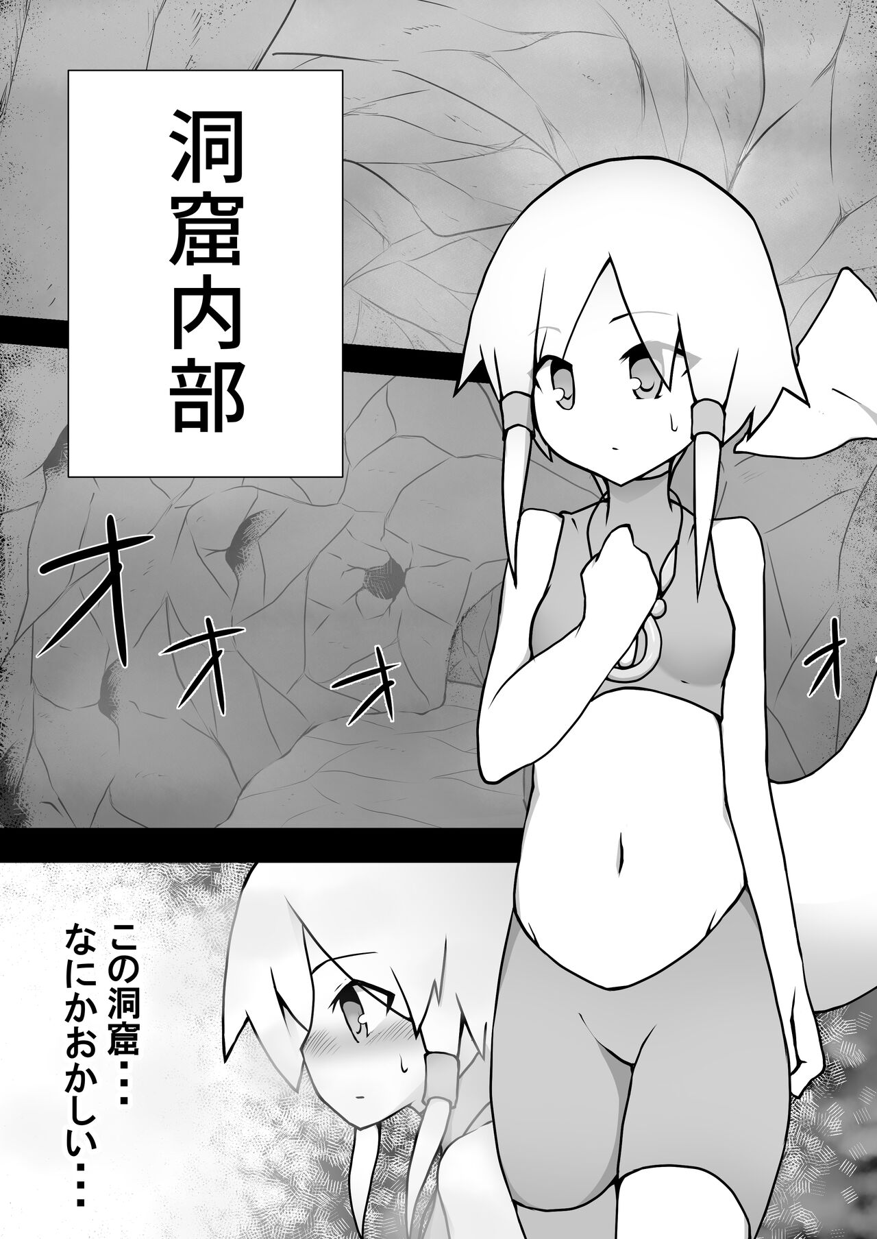 Ruka-chan to Shojo Kui no Dokutsu page 4 full