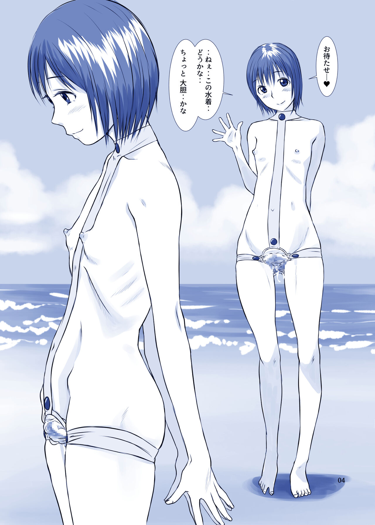 Issho ni Kaisuiyoku ni Itta Ko wa Chou Daitan na Mizugi Sugata de Onnanoko no Nakami ga Marumie Joutai desu page 4 full