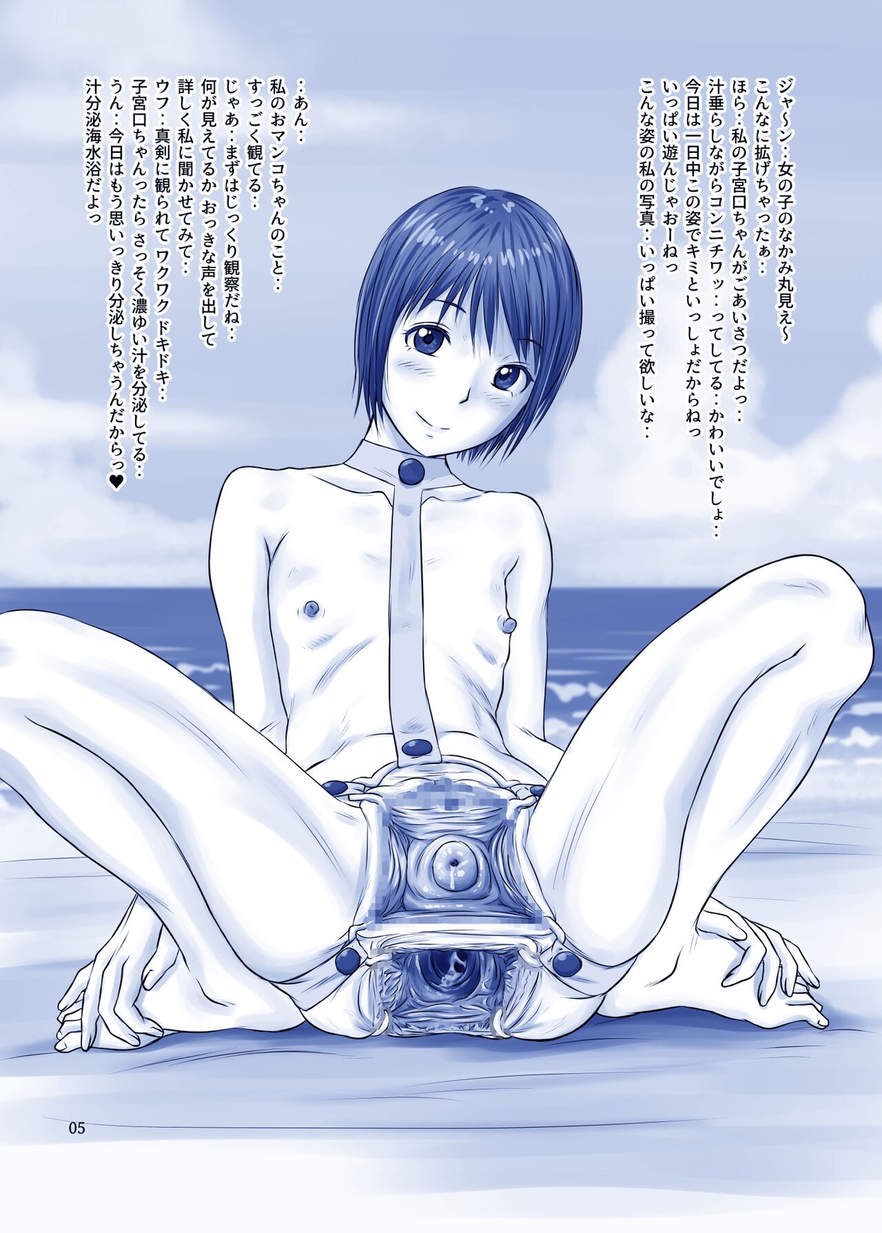 Issho ni Kaisuiyoku ni Itta Ko wa Chou Daitan na Mizugi Sugata de Onnanoko no Nakami ga Marumie Joutai desu page 5 full