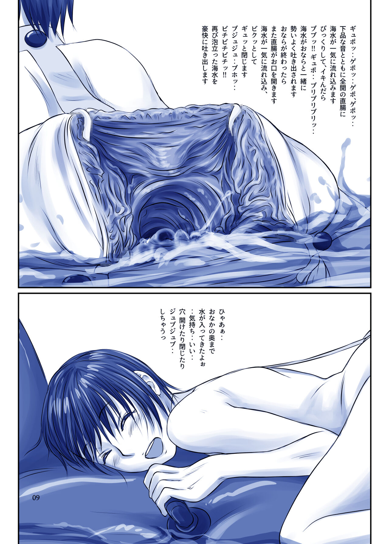 Issho ni Kaisuiyoku ni Itta Ko wa Chou Daitan na Mizugi Sugata de Onnanoko no Nakami ga Marumie Joutai desu page 9 full