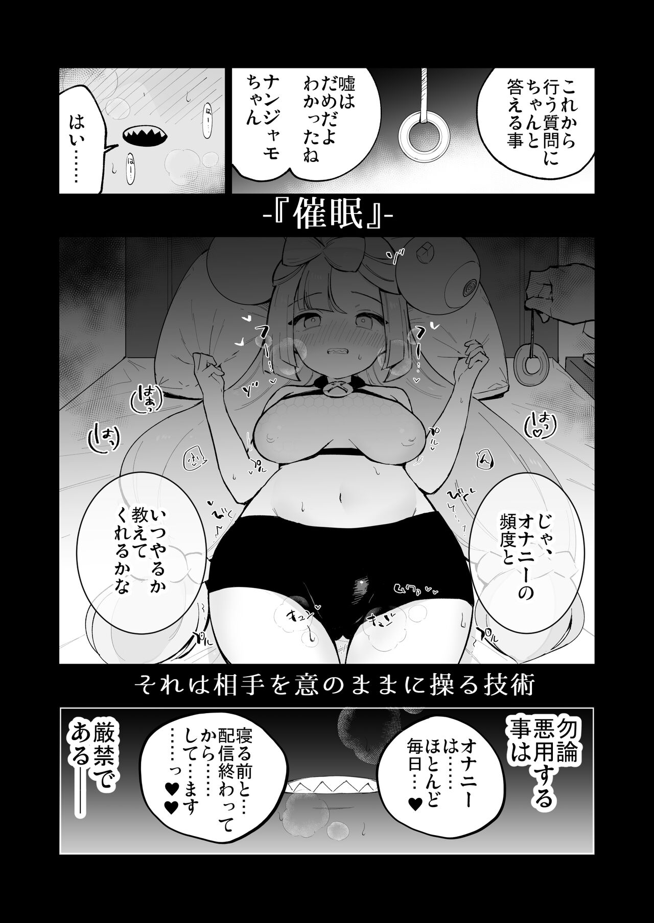Saimin Nanjamo-chan page 3 full