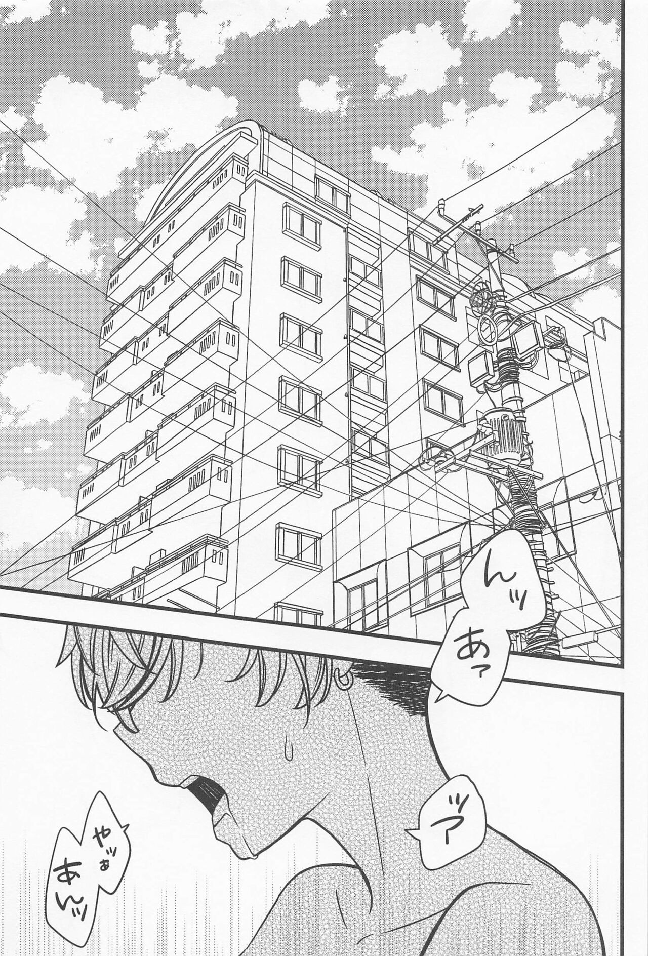 Ore no Chikubi ga Konna ni Kanjiru Wake ga Nai. page 2 full