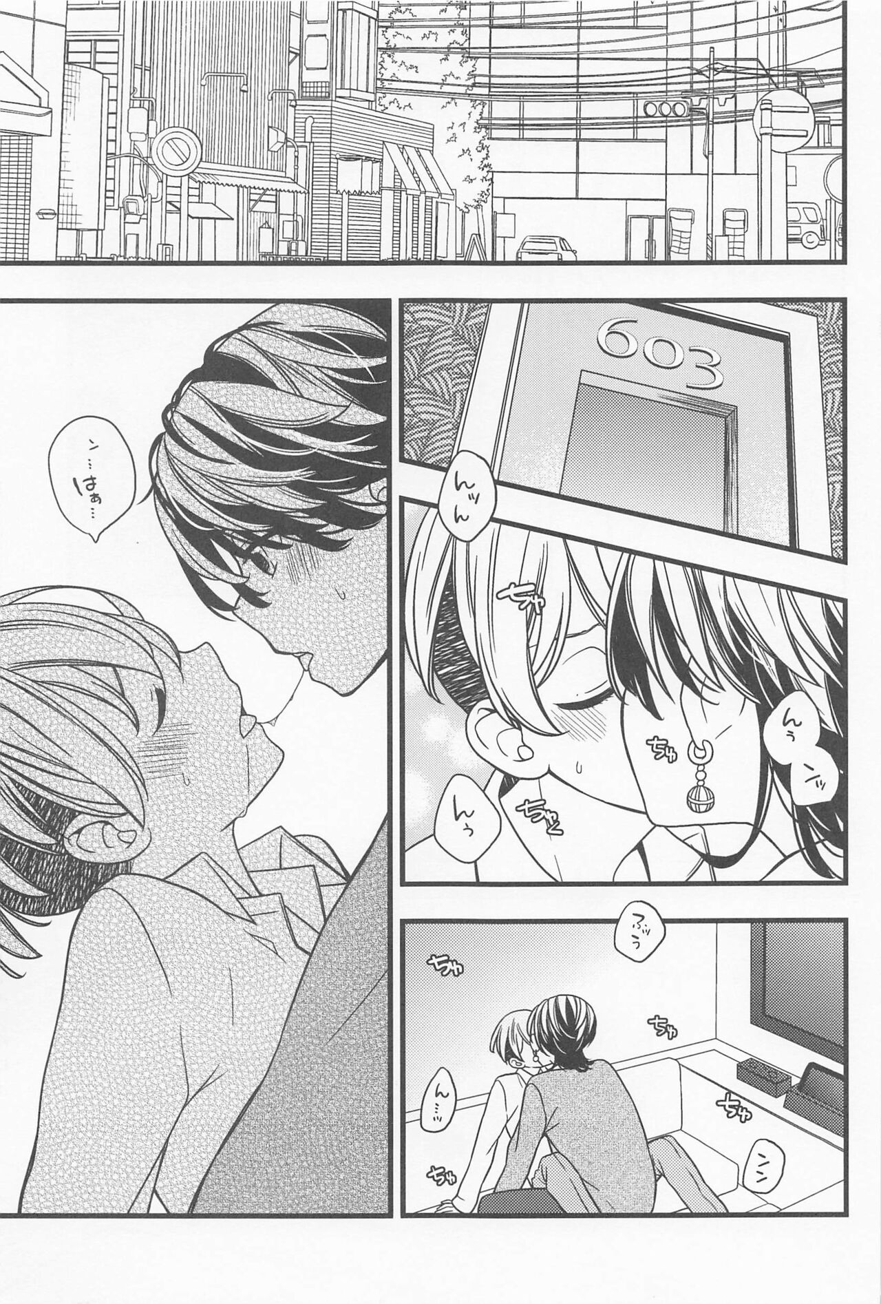 Ore no Chikubi ga Konna ni Kanjiru Wake ga Nai. page 6 full