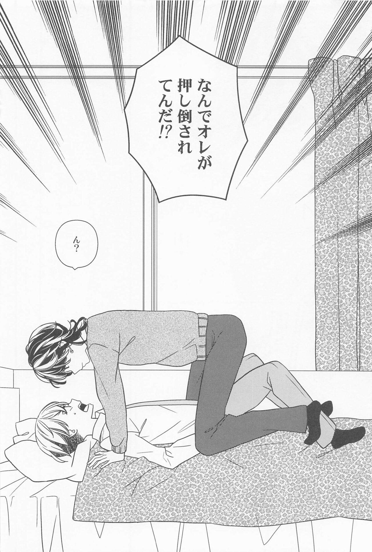 Ore no Chikubi ga Konna ni Kanjiru Wake ga Nai. page 9 full