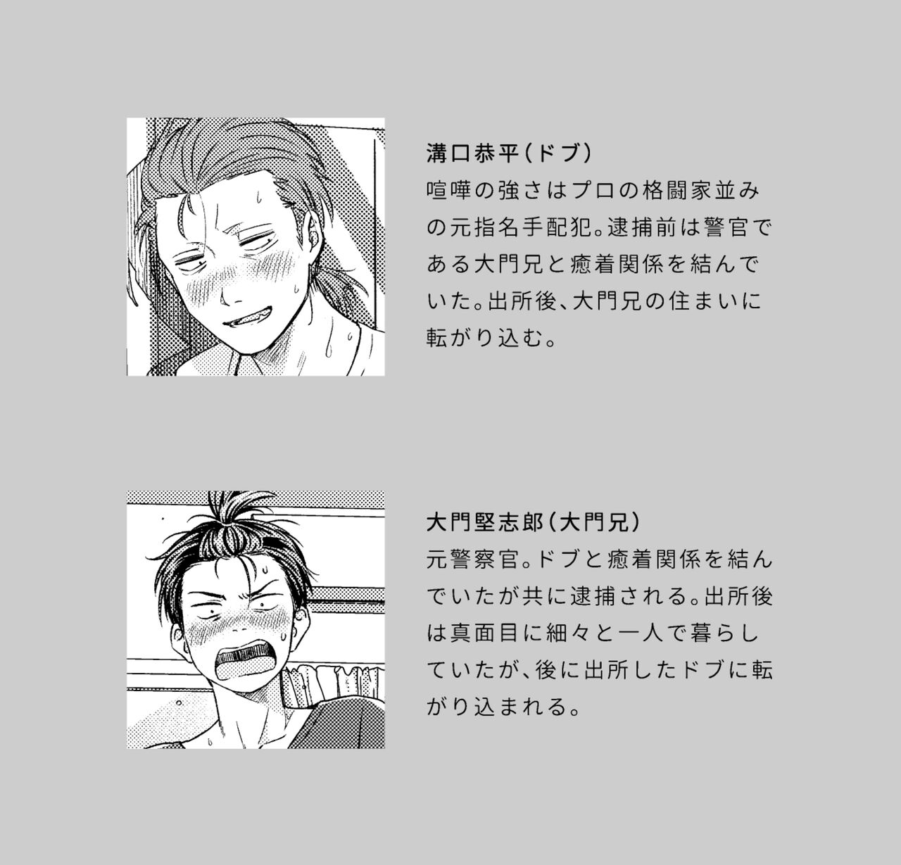 Cooler Kowareta page 2 full