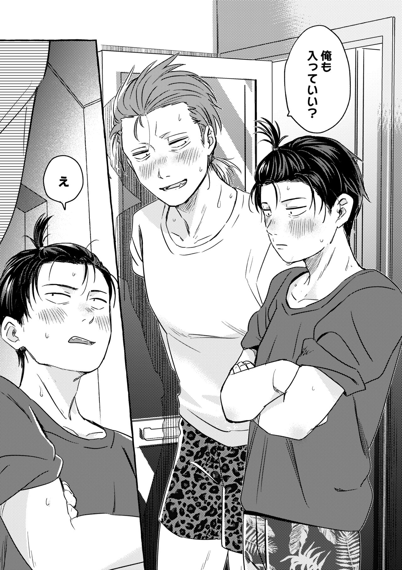 Cooler Kowareta page 5 full