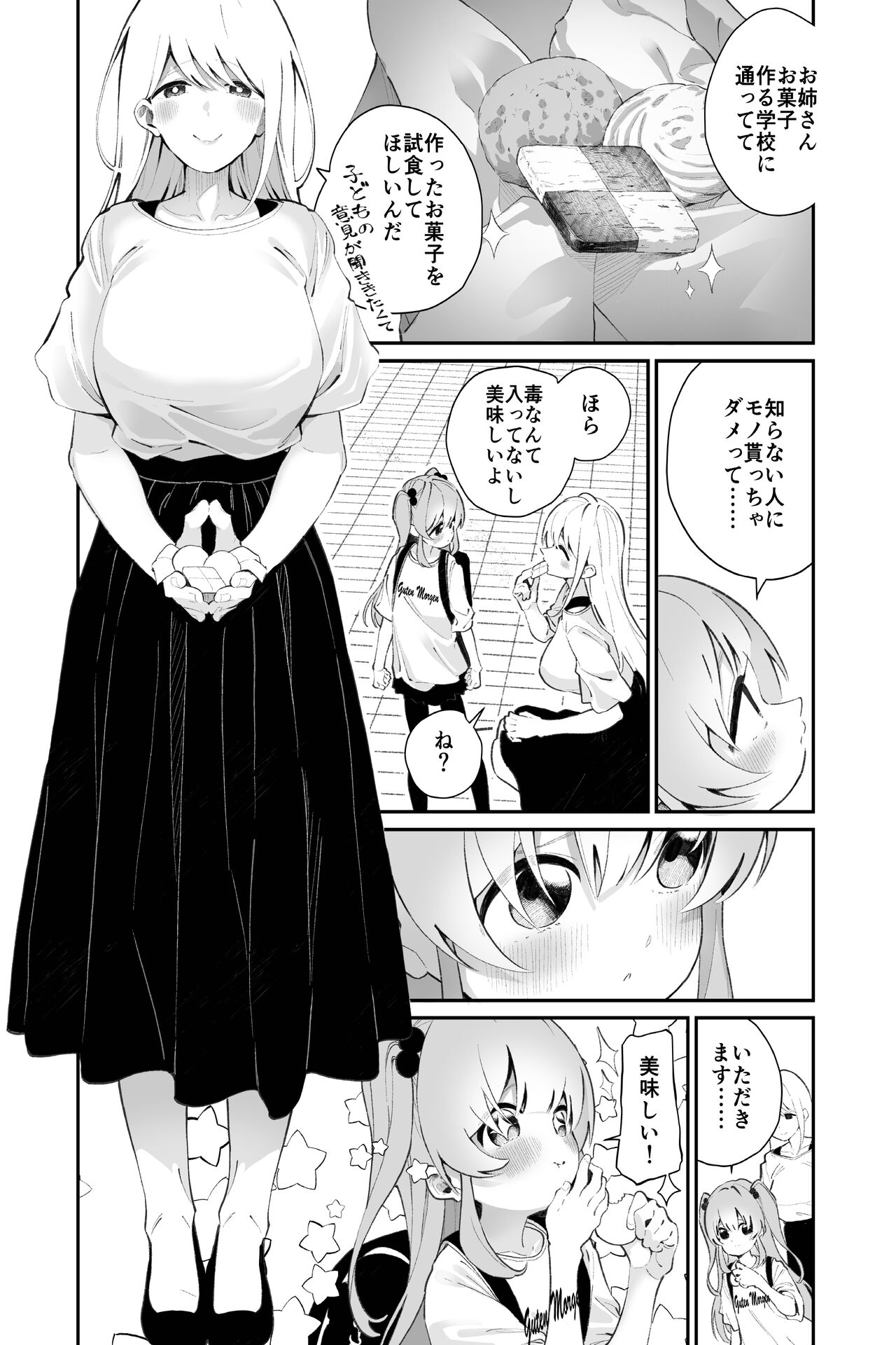 Omajinai no Kotoba page 4 full