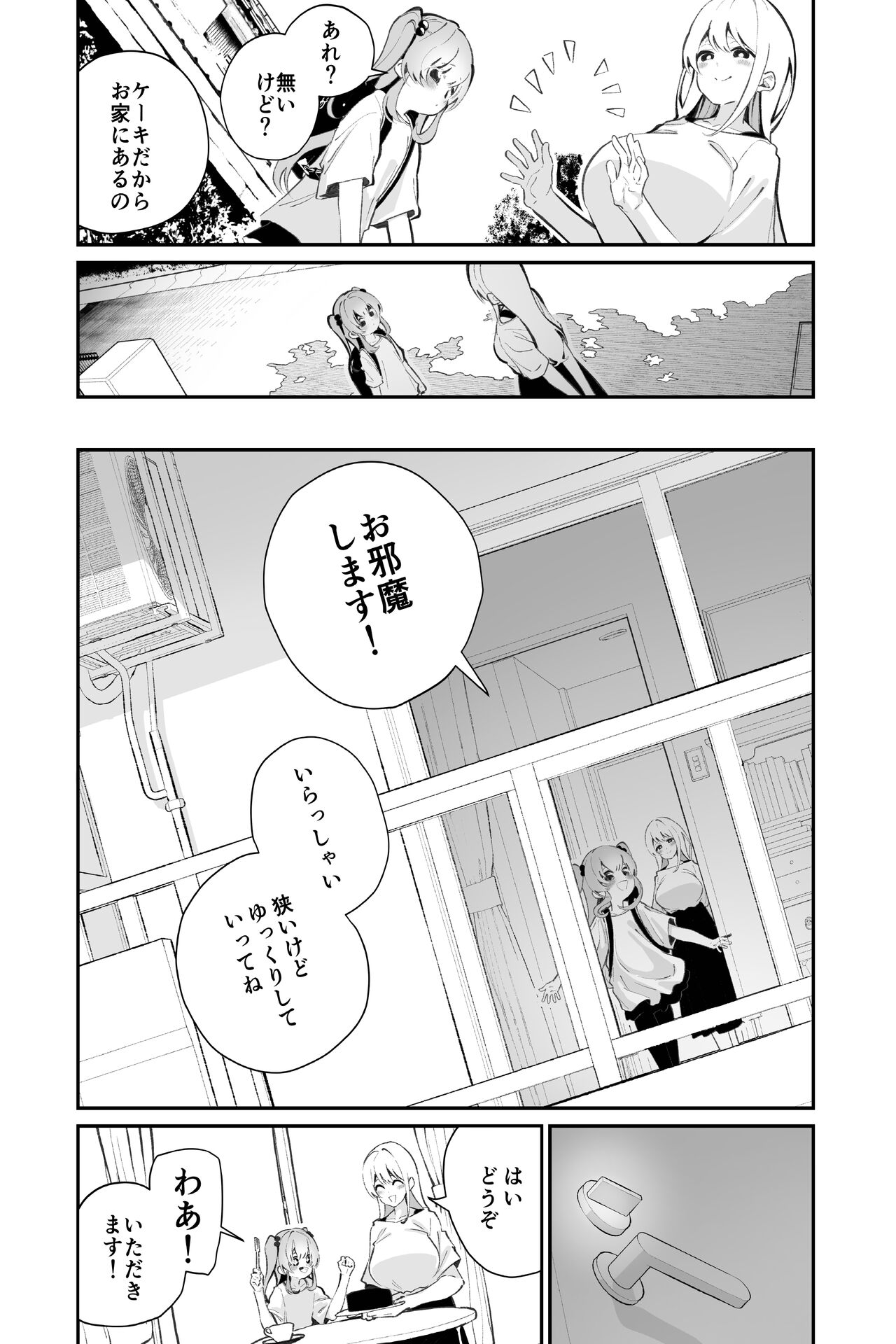 Omajinai no Kotoba page 6 full