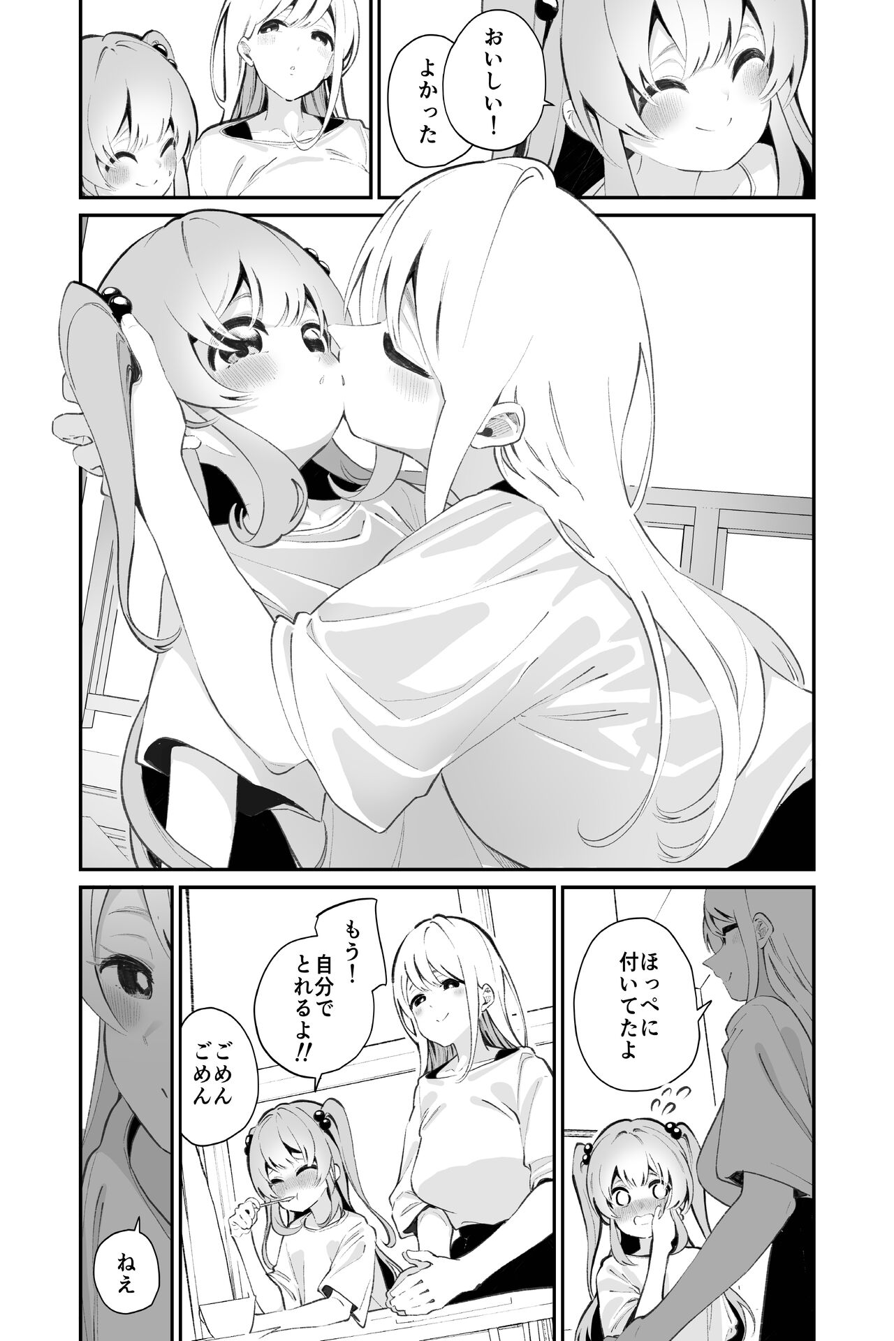 Omajinai no Kotoba page 7 full
