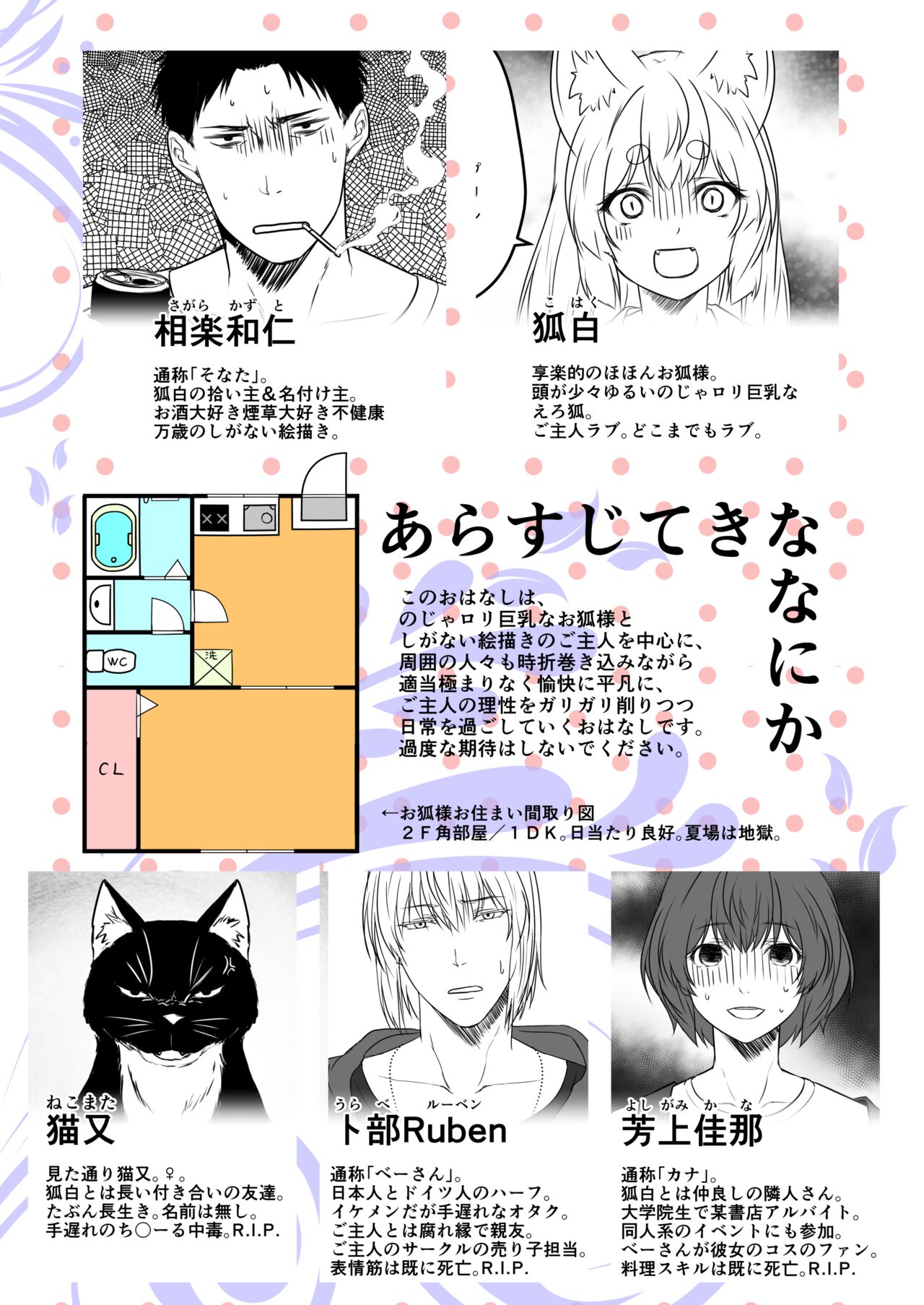 Kohaku Biyori Vol. 8 page 3 full