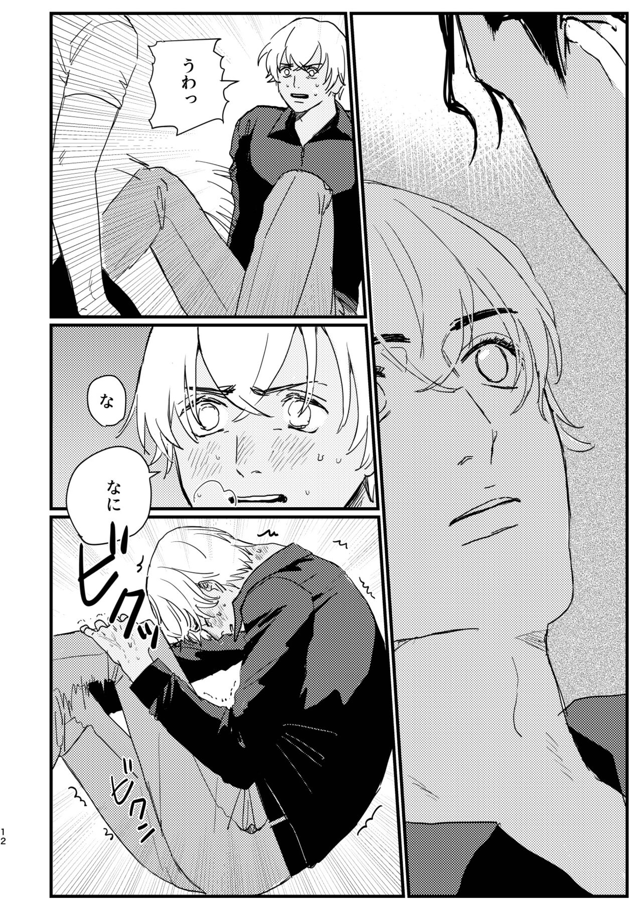 BUMP IT page 10 full