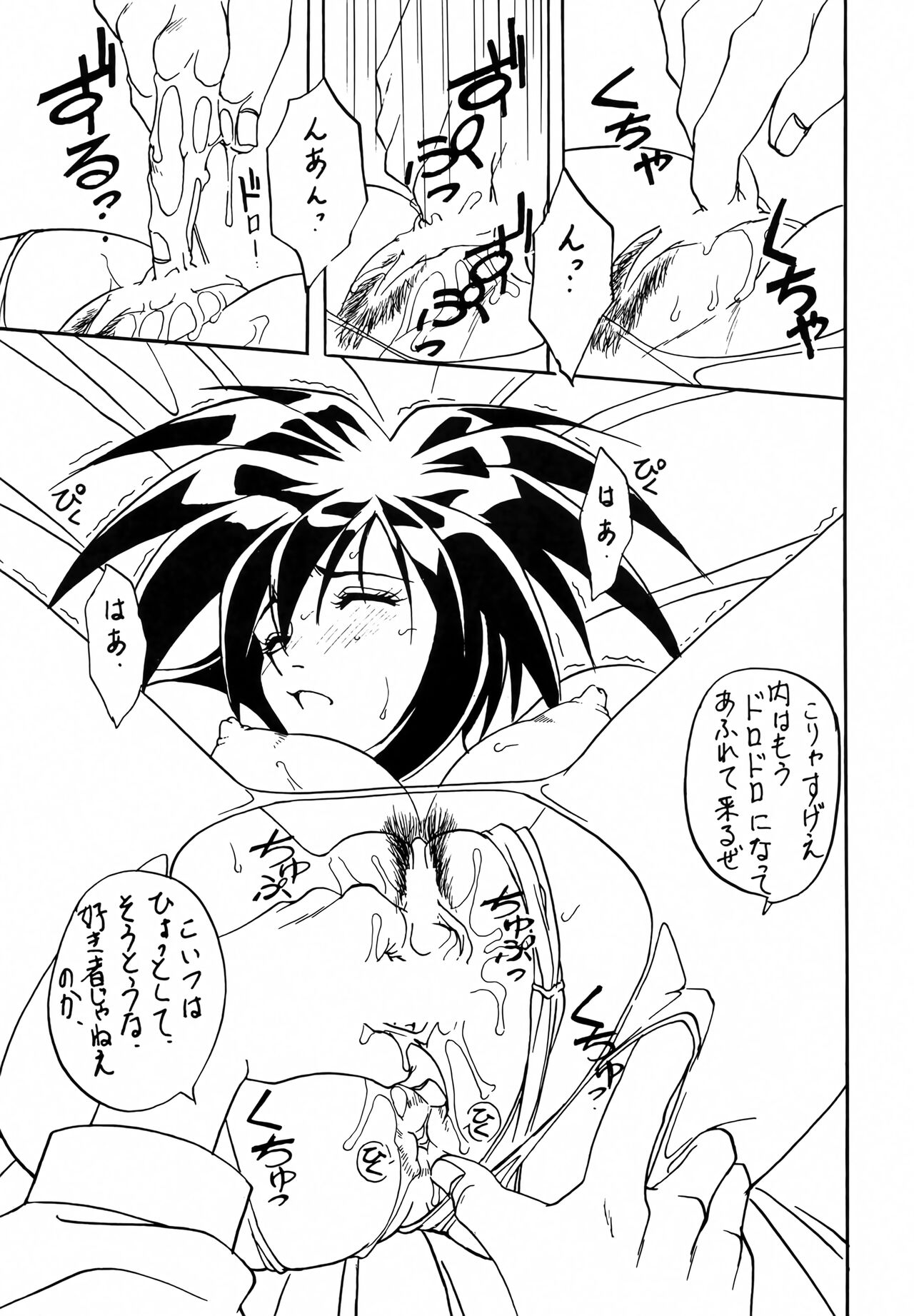 Seihou Bukyou OUTLAW STAR page 10 full