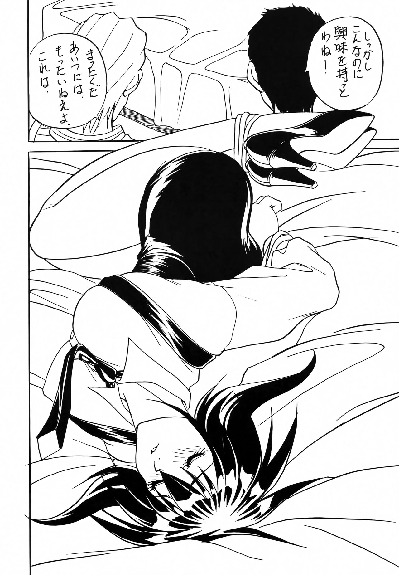 Seihou Bukyou OUTLAW STAR page 5 full