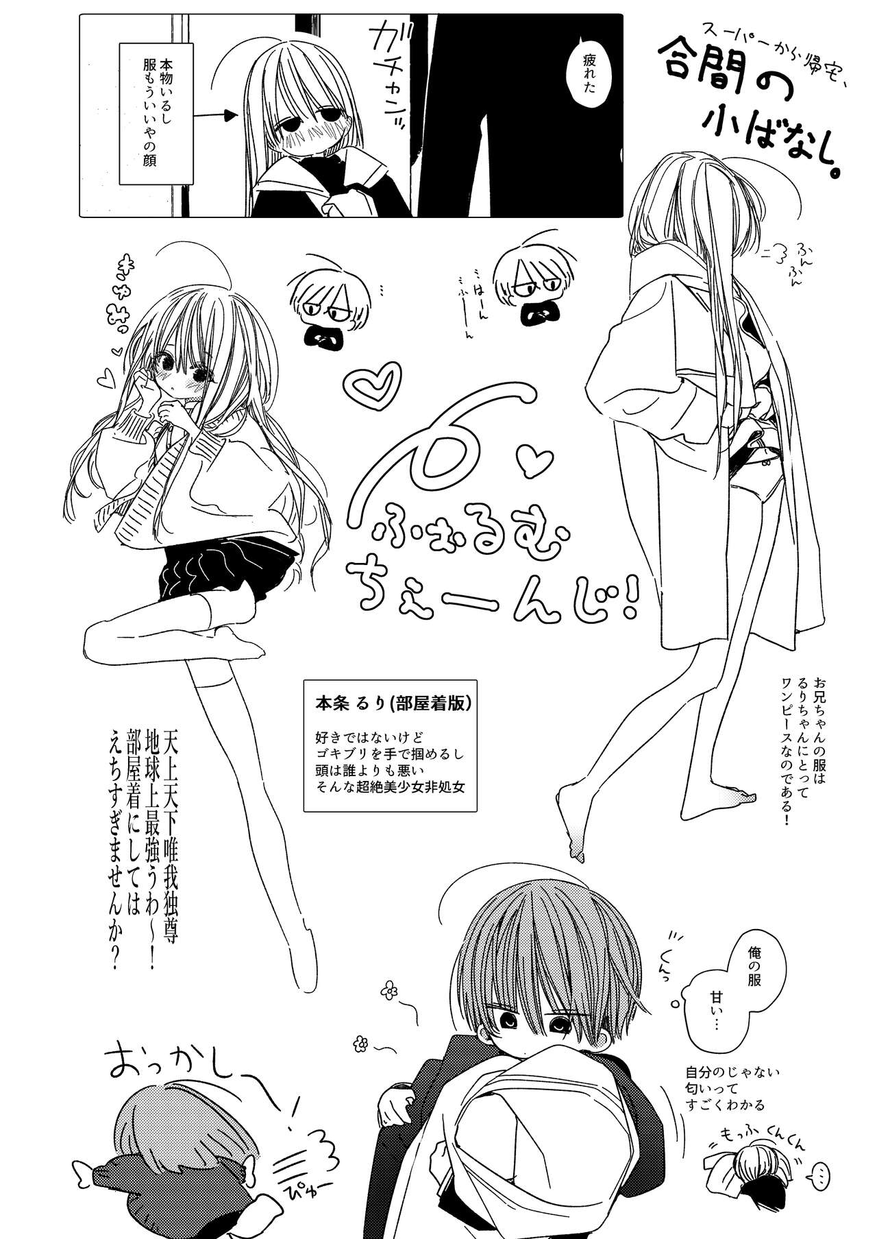 Issho ni Ite Okashi Tabete Sex Shiyo page 7 full