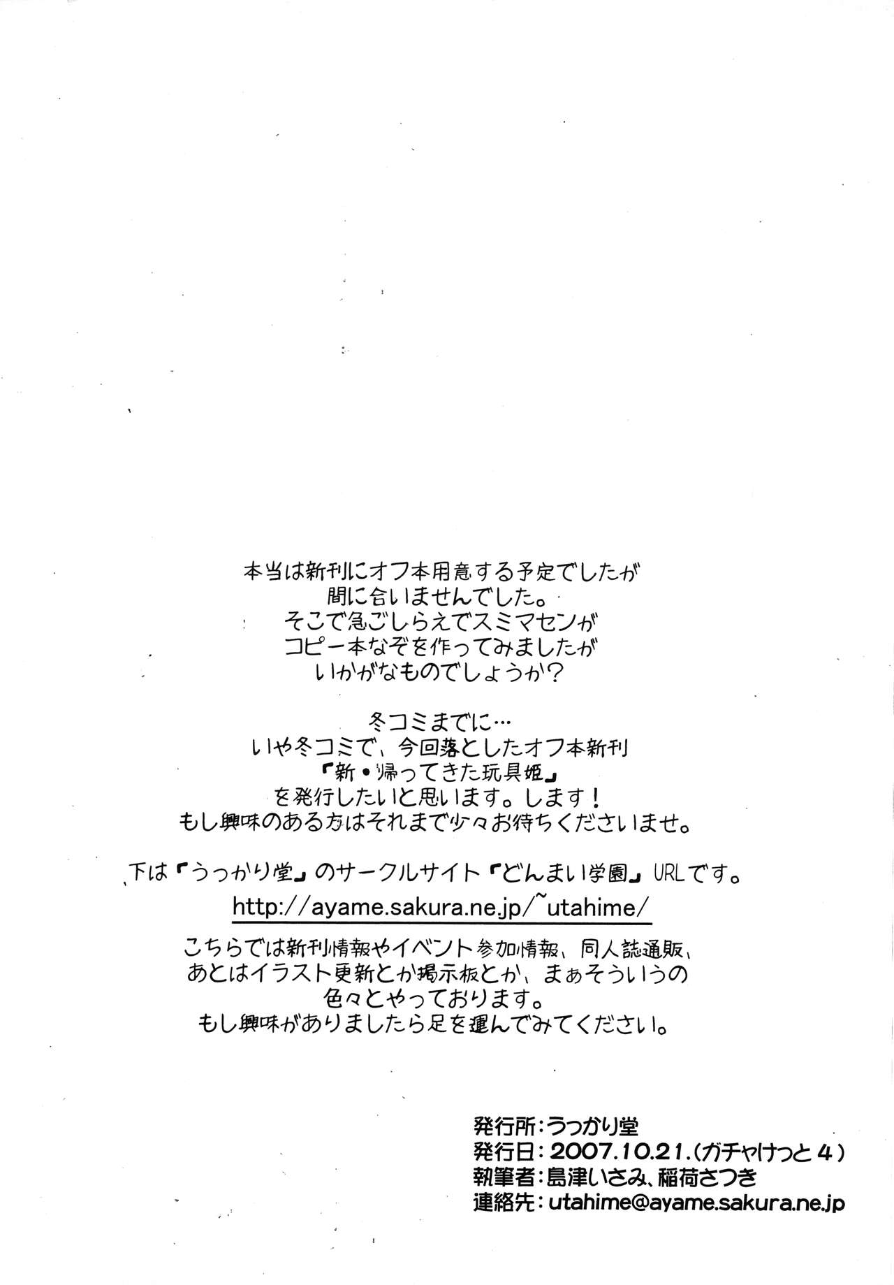 Usagi o Katte miyou. page 10 full