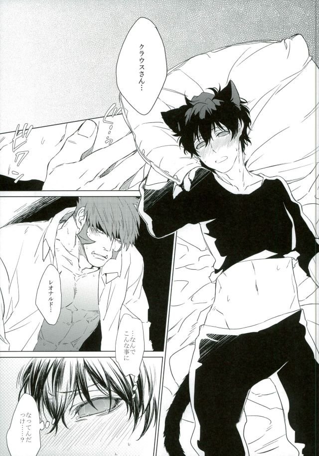 Neko ni Naritai page 2 full