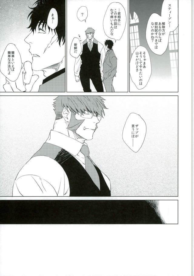 Neko ni Naritai page 6 full