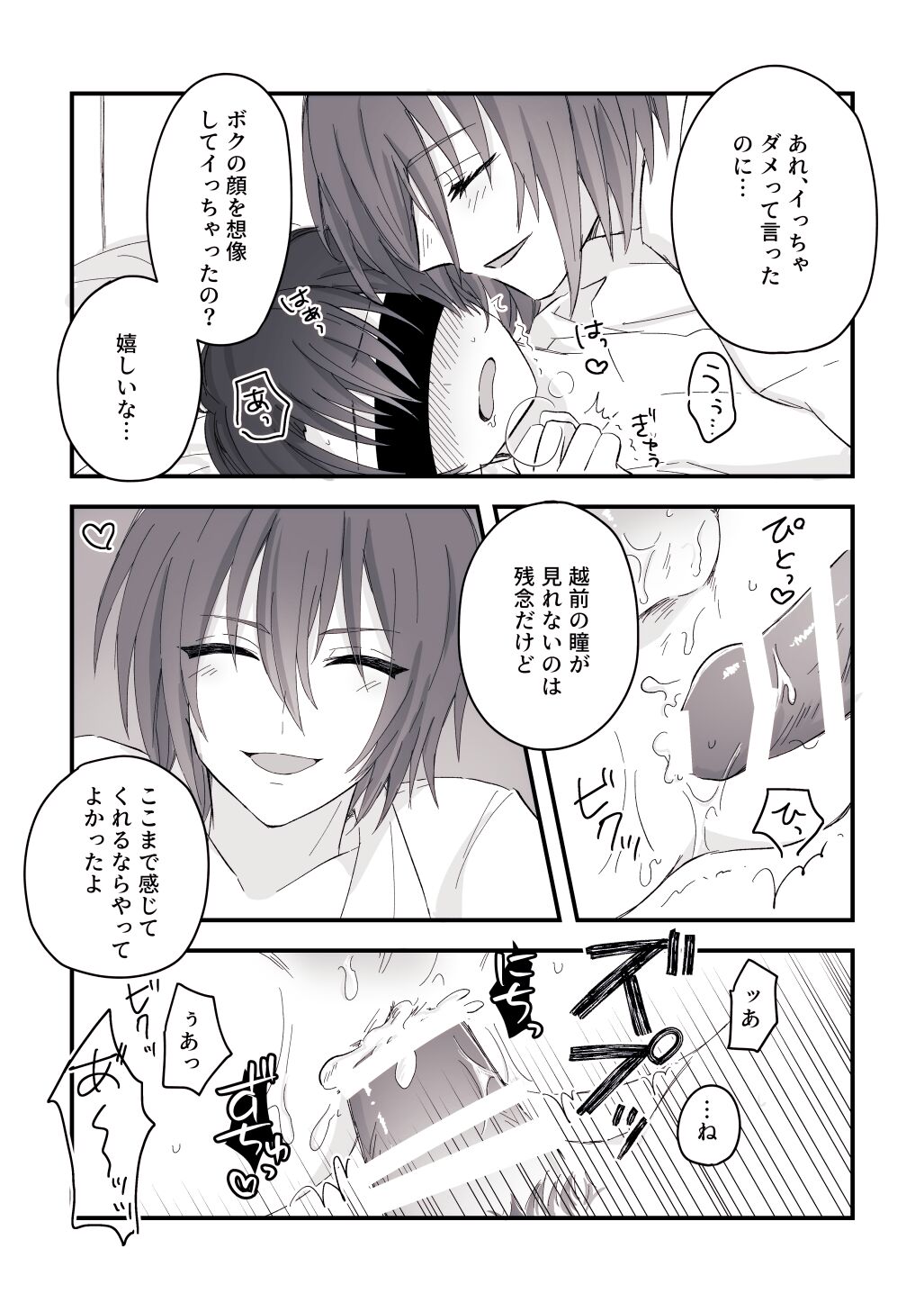 Ai no Yurushi page 10 full