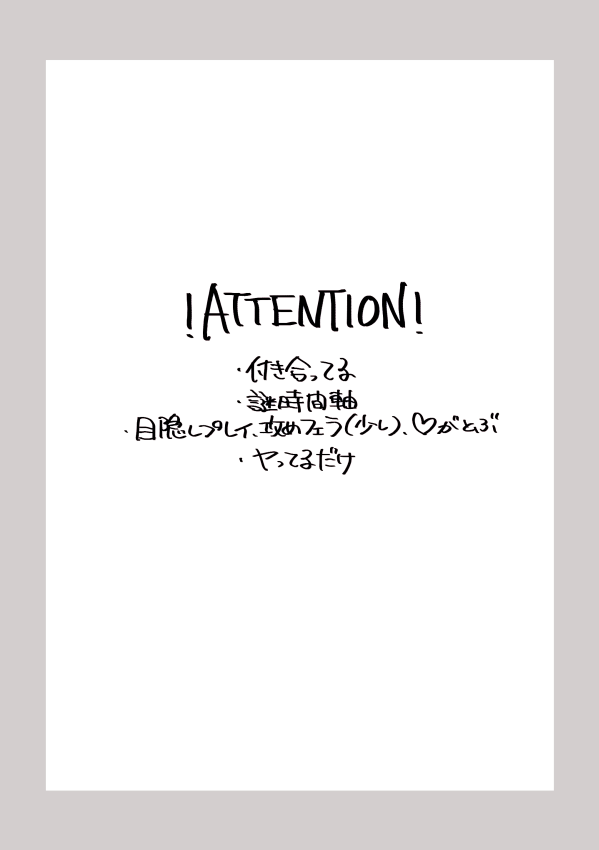 Ai no Yurushi page 2 full