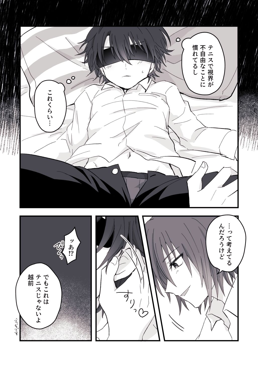 Ai no Yurushi page 4 full