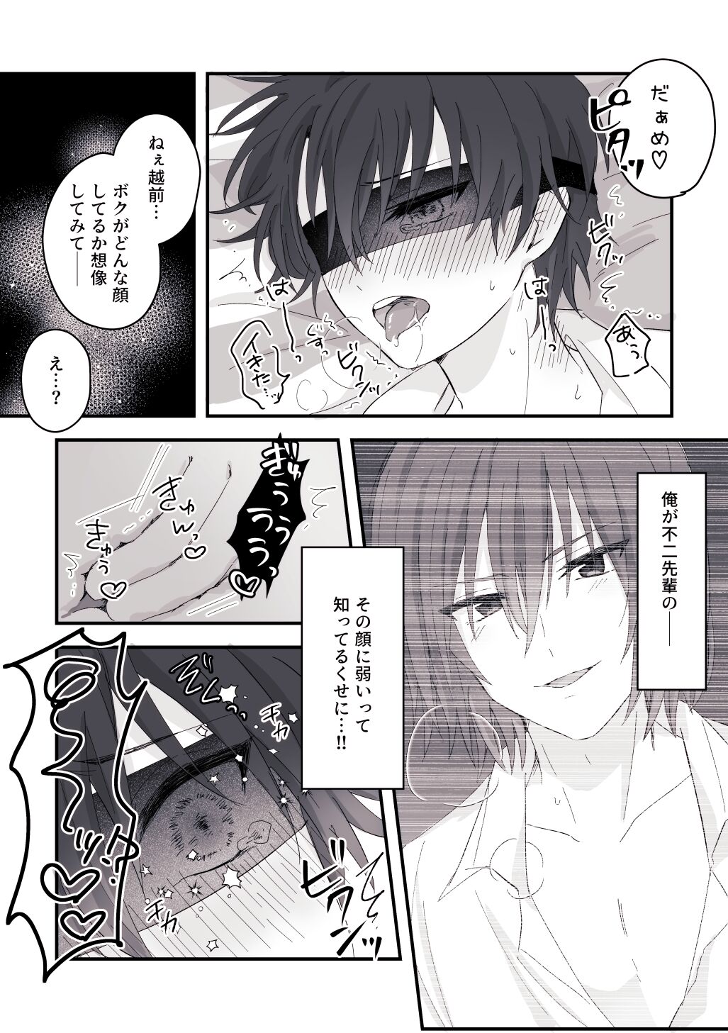 Ai no Yurushi page 9 full