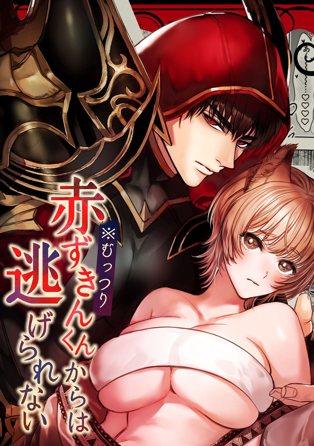 Muttsuri Akazukin-kun Kara wa Nige Rarenai | I Cant Escape From Mr.  Naughty Red Riding Hood - Page 1 » nhentai