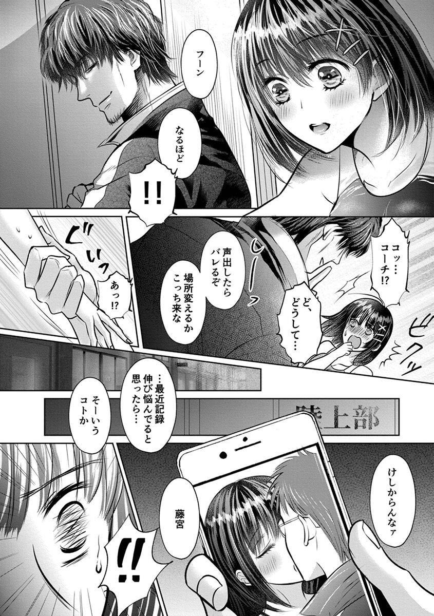 Shishunki Rikujou page 10 full