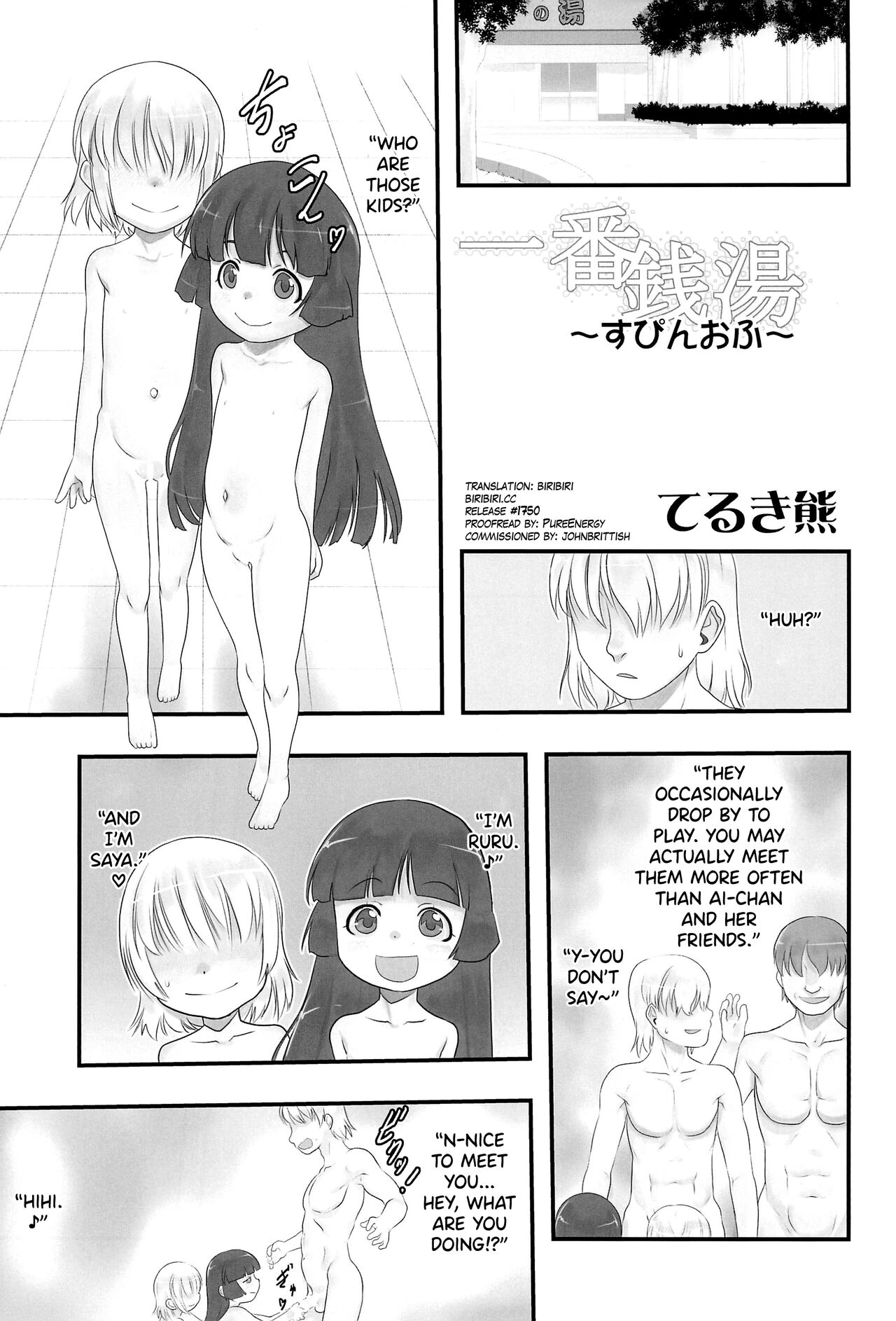 Hasamikko. Ichiban Sentou ~Spinoff~ page 5 full