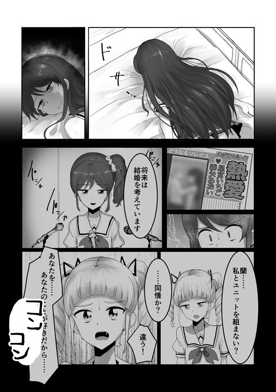 Futsuu page 2 full