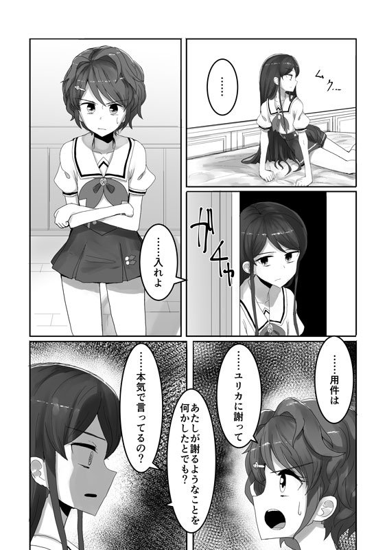 Futsuu page 3 full