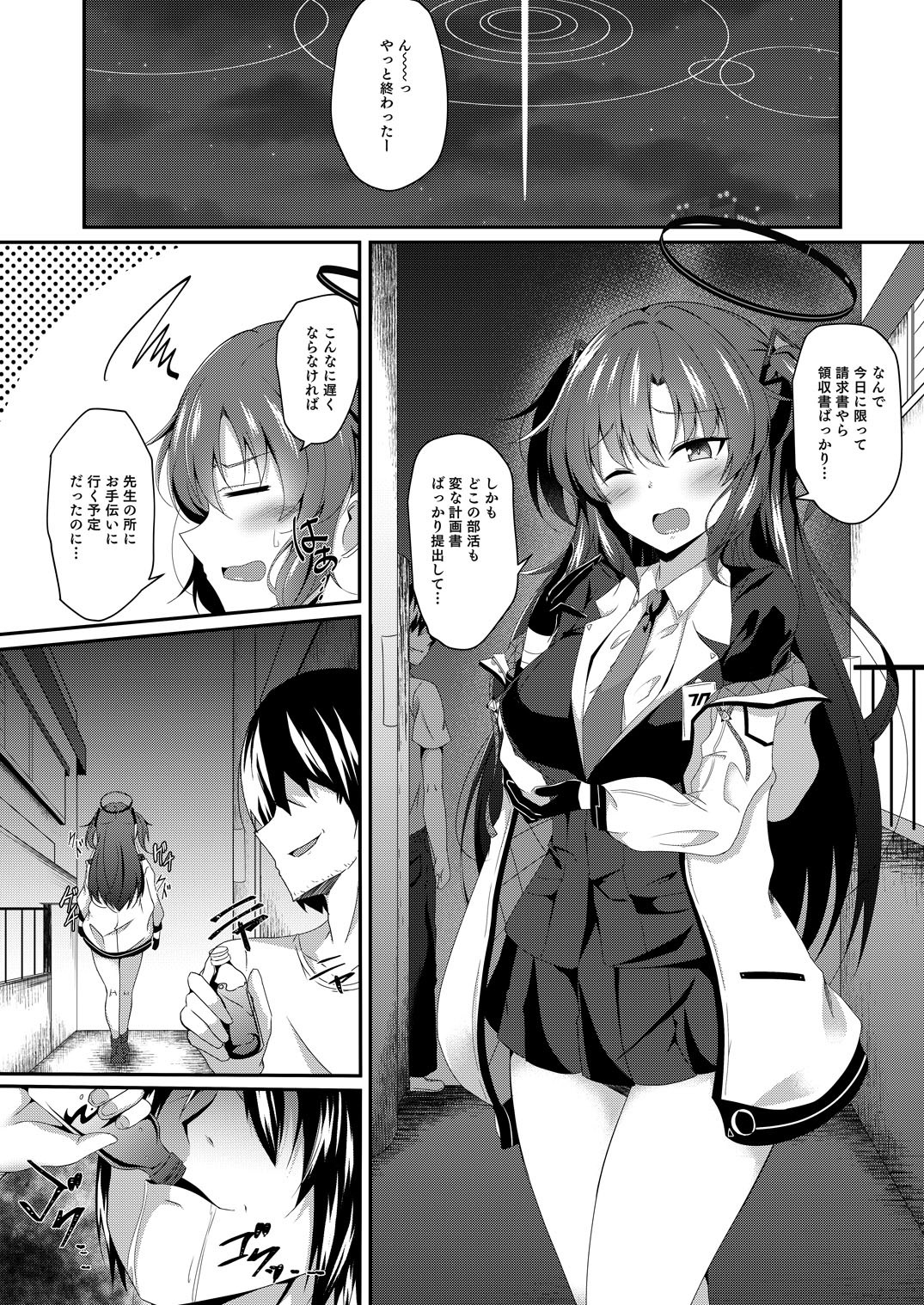 Yuuka-chan, Chotto Okarada Itadakimasu! page 4 full