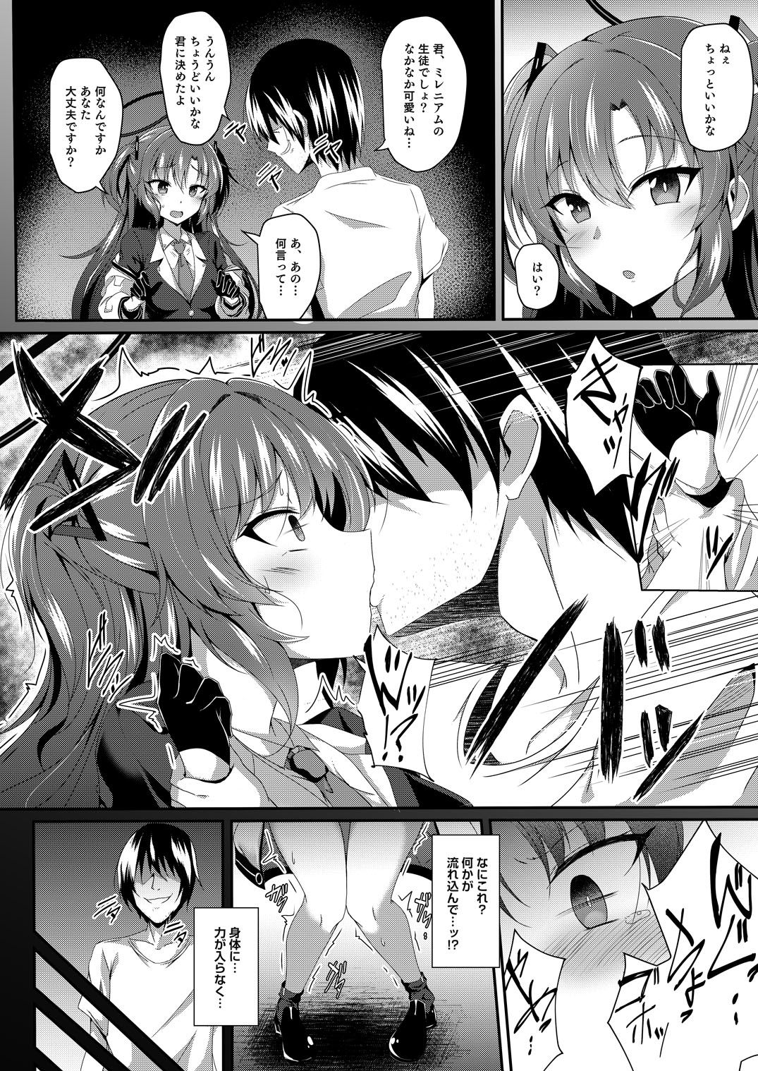 Yuuka-chan, Chotto Okarada Itadakimasu! page 5 full