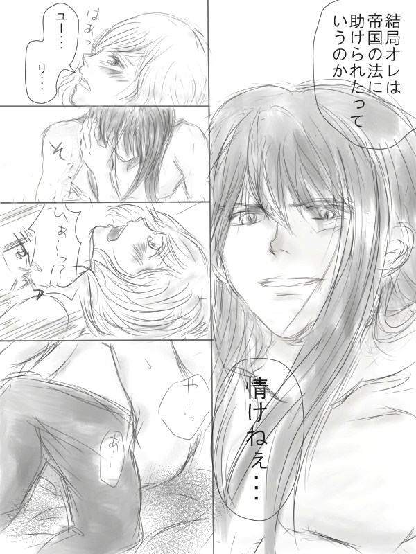 Happiness③ page 10 full