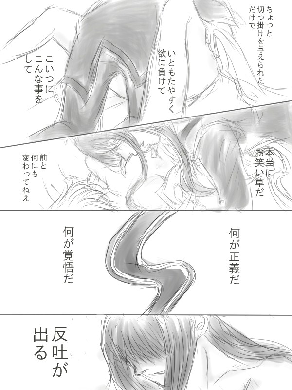 Happiness③ page 8 full