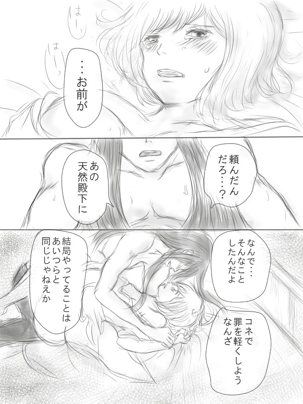 Happiness③ page 9 full