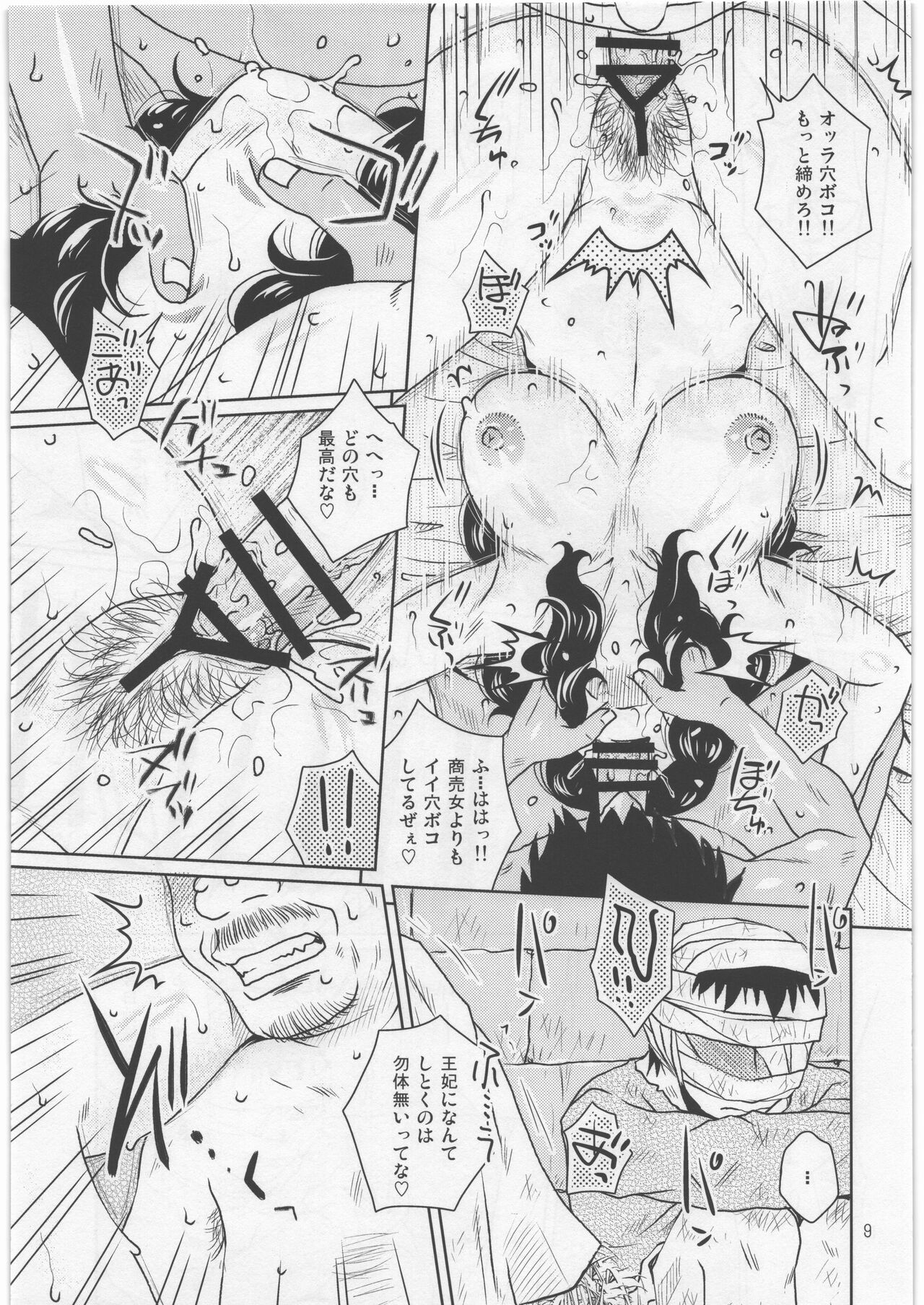 Re:Luca - Luca was always crying. page 6 full