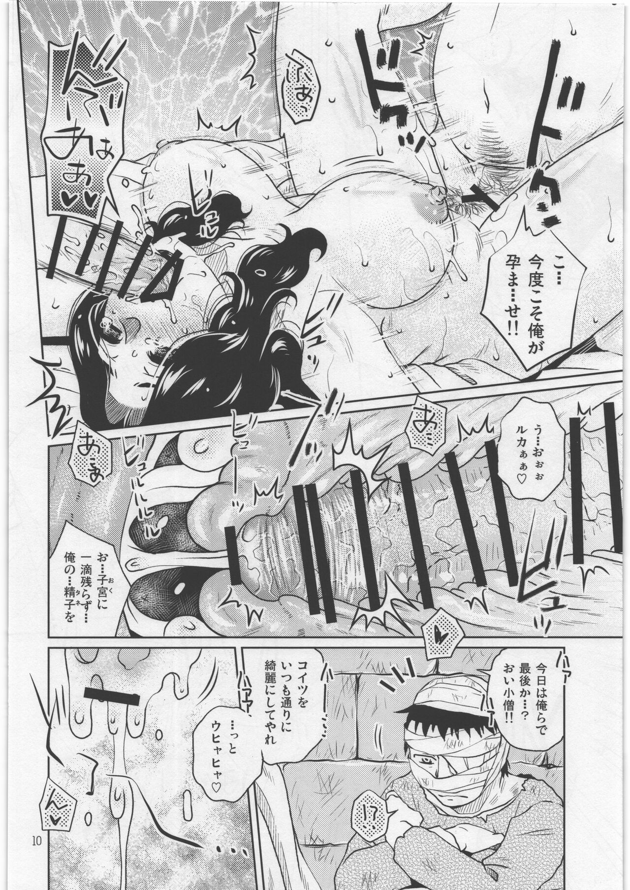 Re:Luca - Luca was always crying. page 7 full