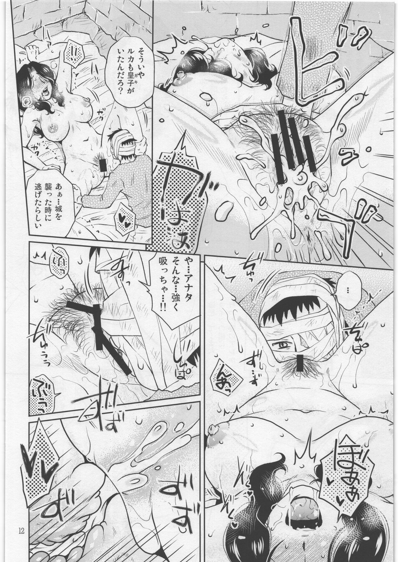 Re:Luca - Luca was always crying. page 9 full