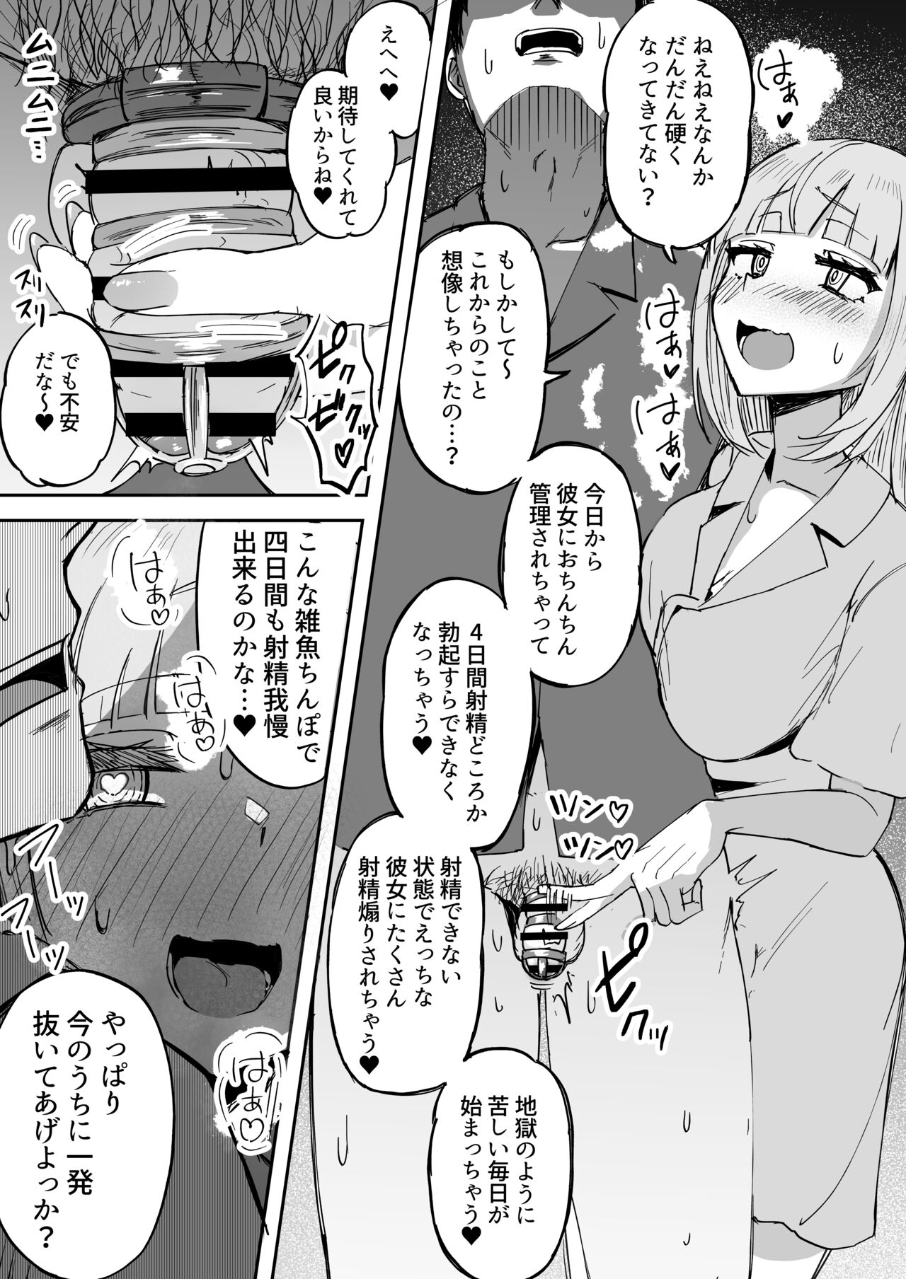 Futanari OL Futatama Tsukasa-chan to Icha Love Shasei Kanri Polynesian Sex de Kairakuzuke no 5-kakan page 10 full