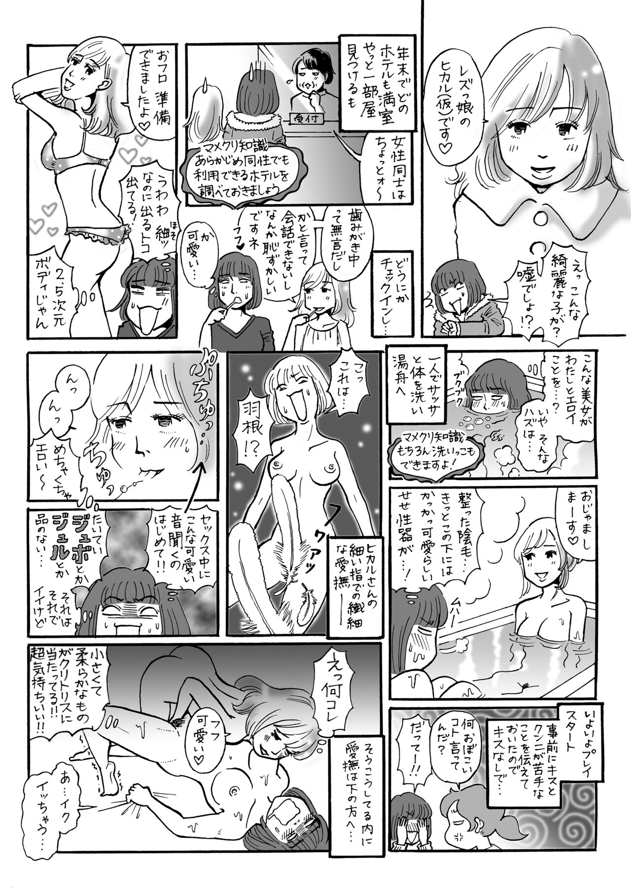 Anasutashia Monogatari page 2 full