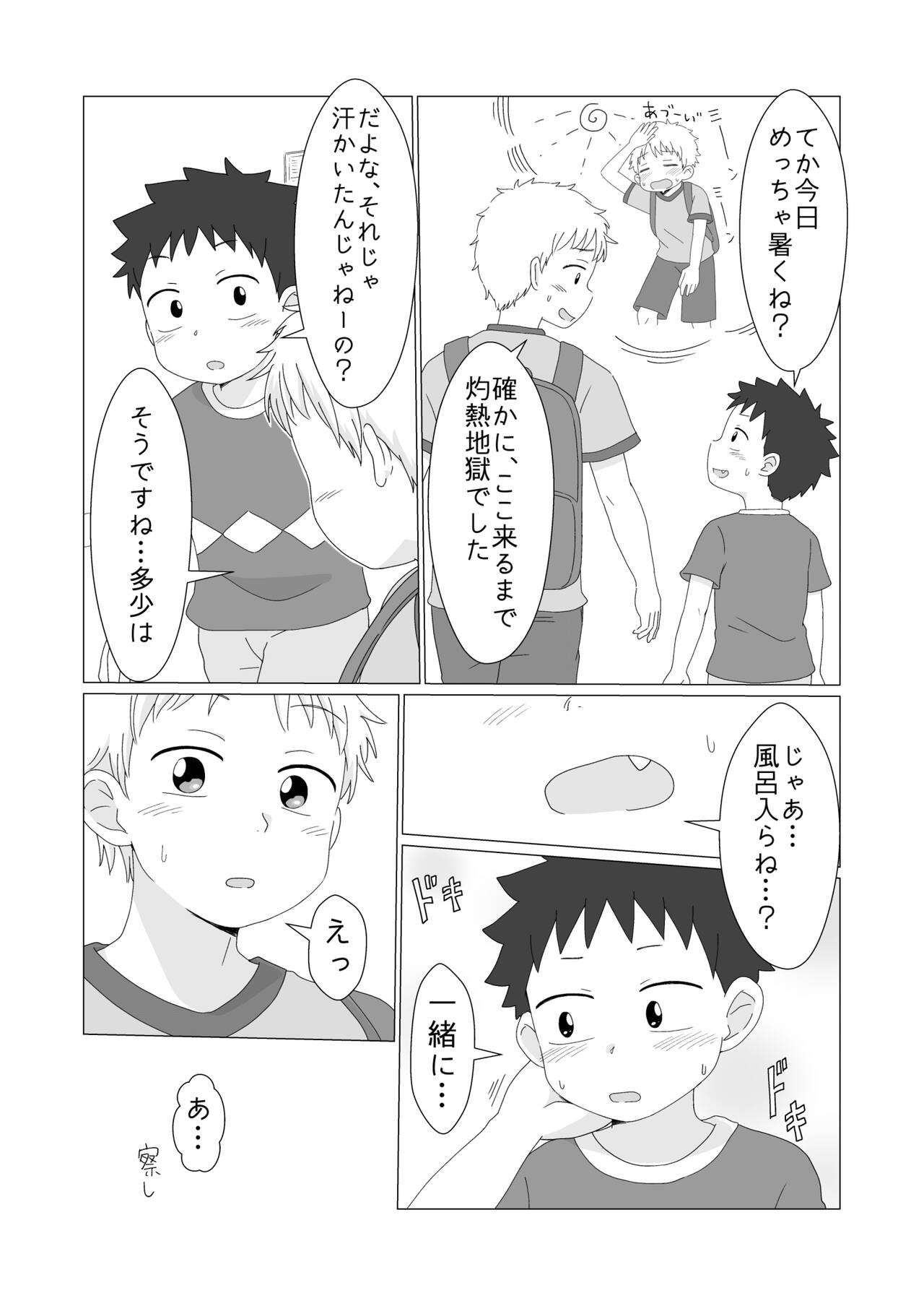 Oretachi no Hajimete page 7 full