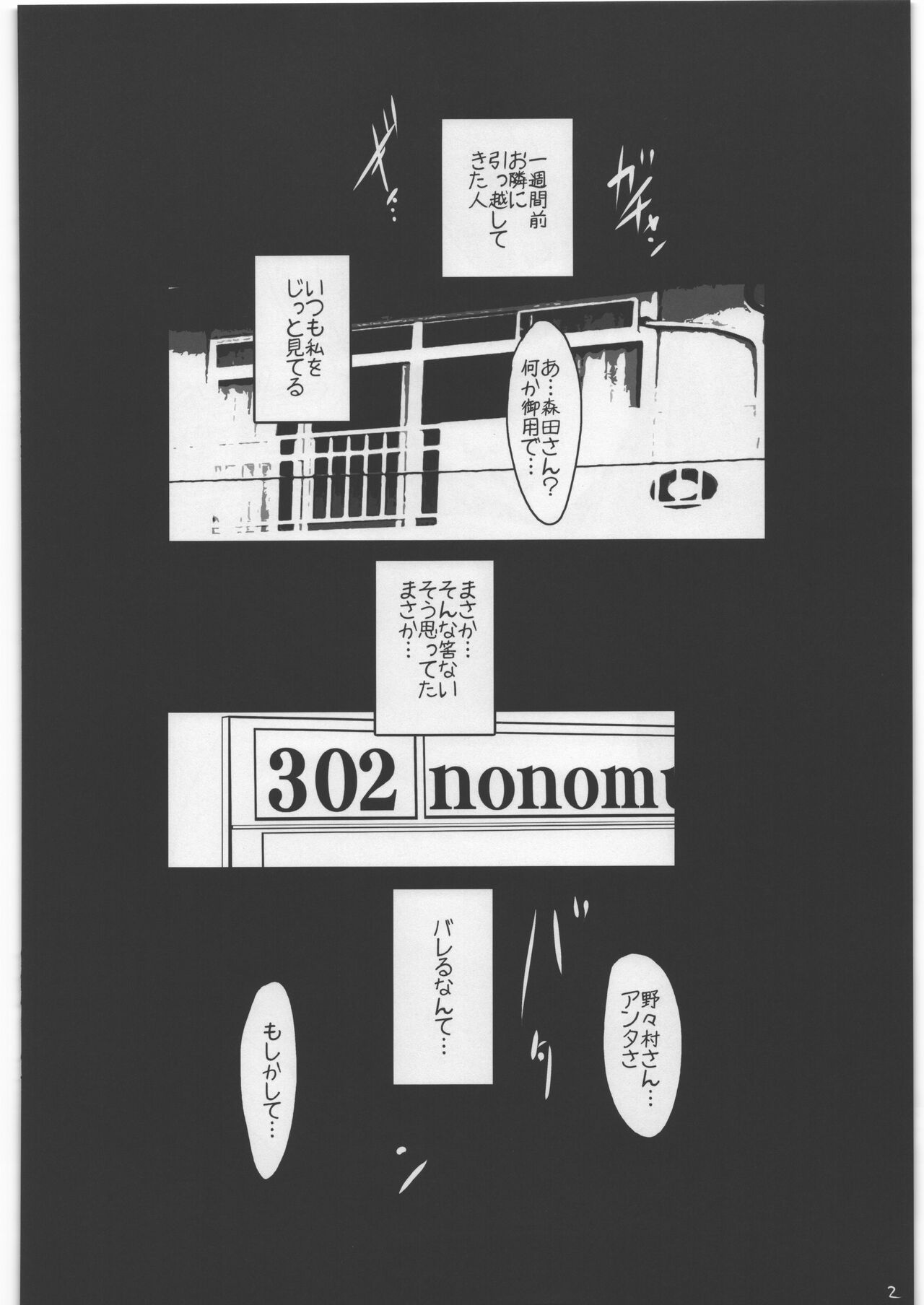 Netorare Hitozuma Noriko page 2 full