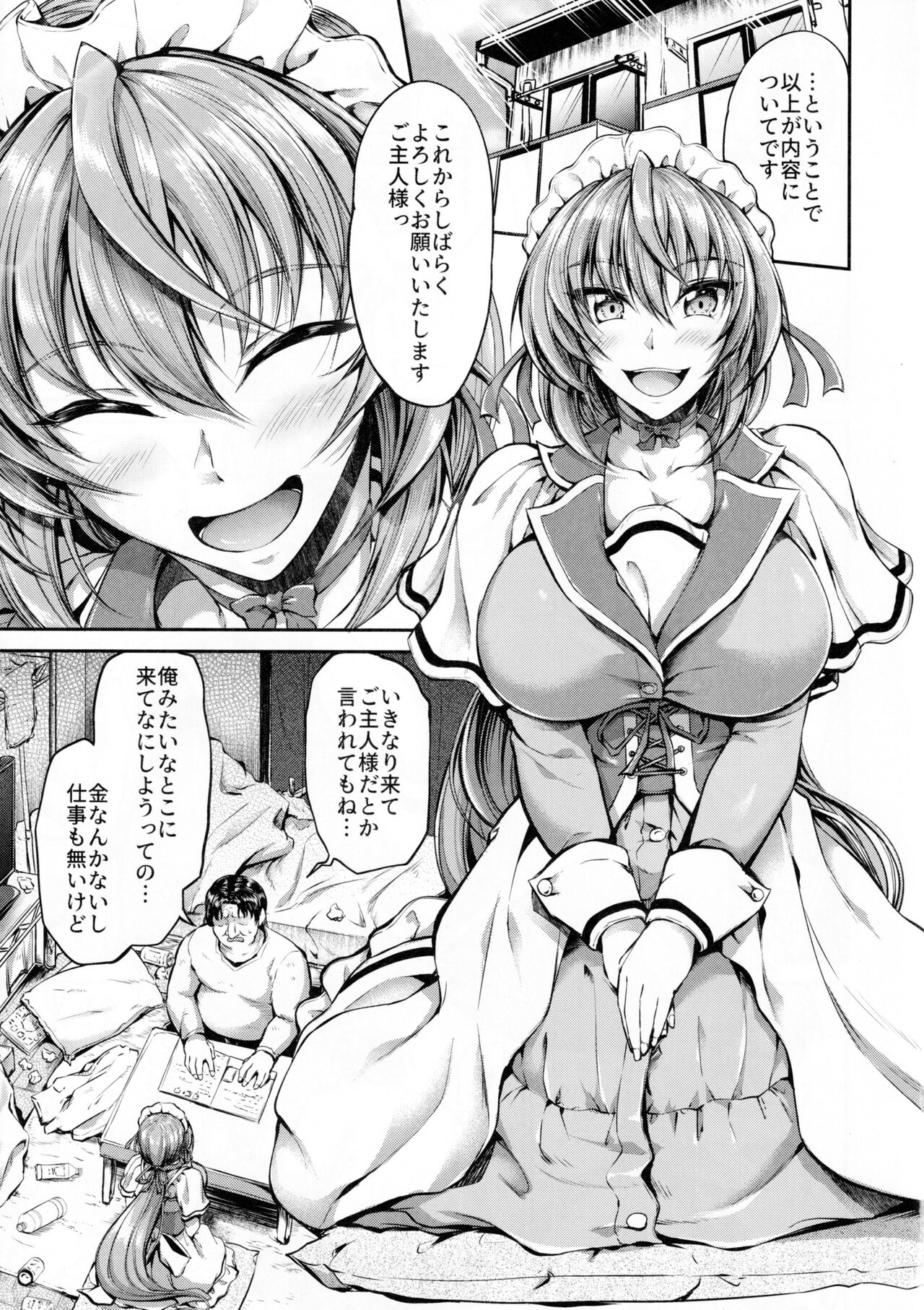 Goshujin-sama no Ouse no Mama ni ~Karin Hen~ page 4 full