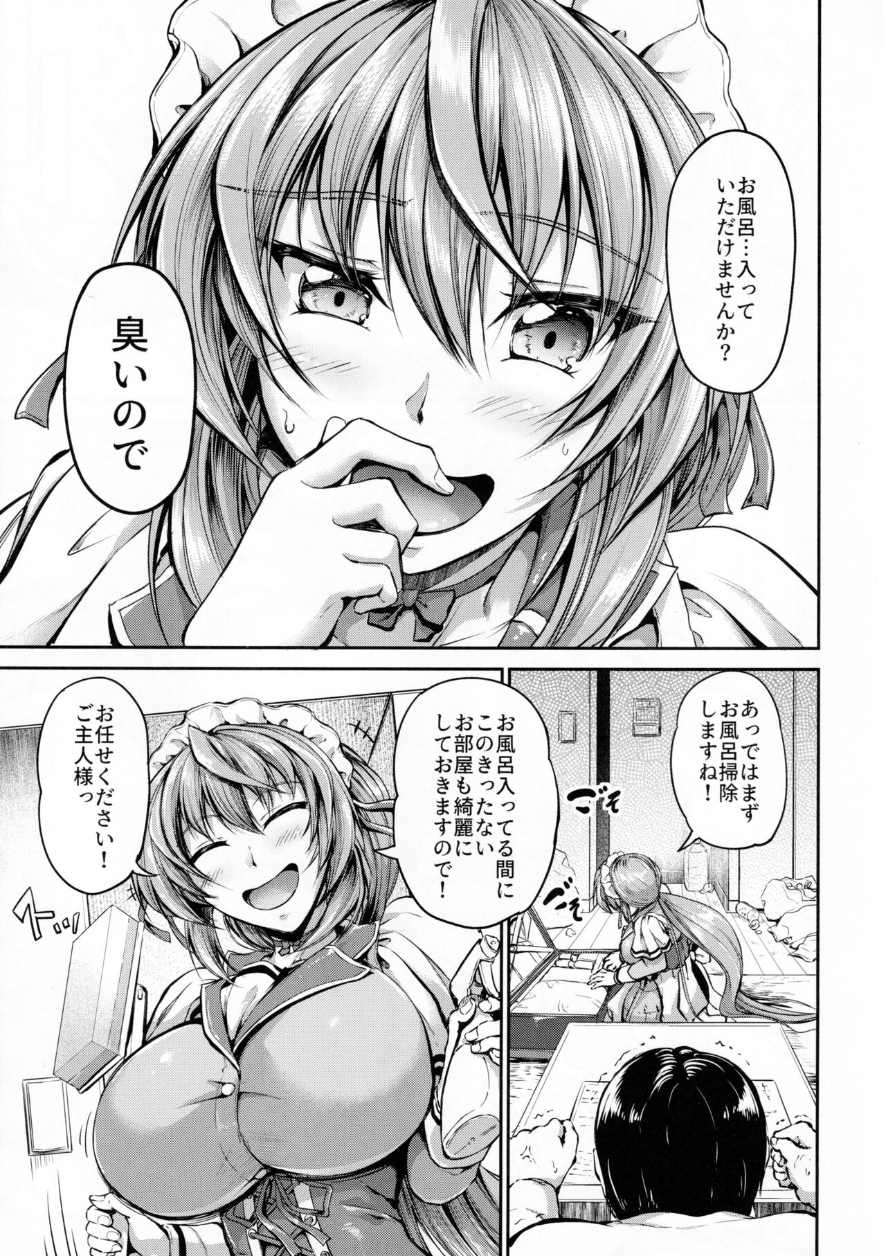 Goshujin-sama no Ouse no Mama ni ~Karin Hen~ page 6 full
